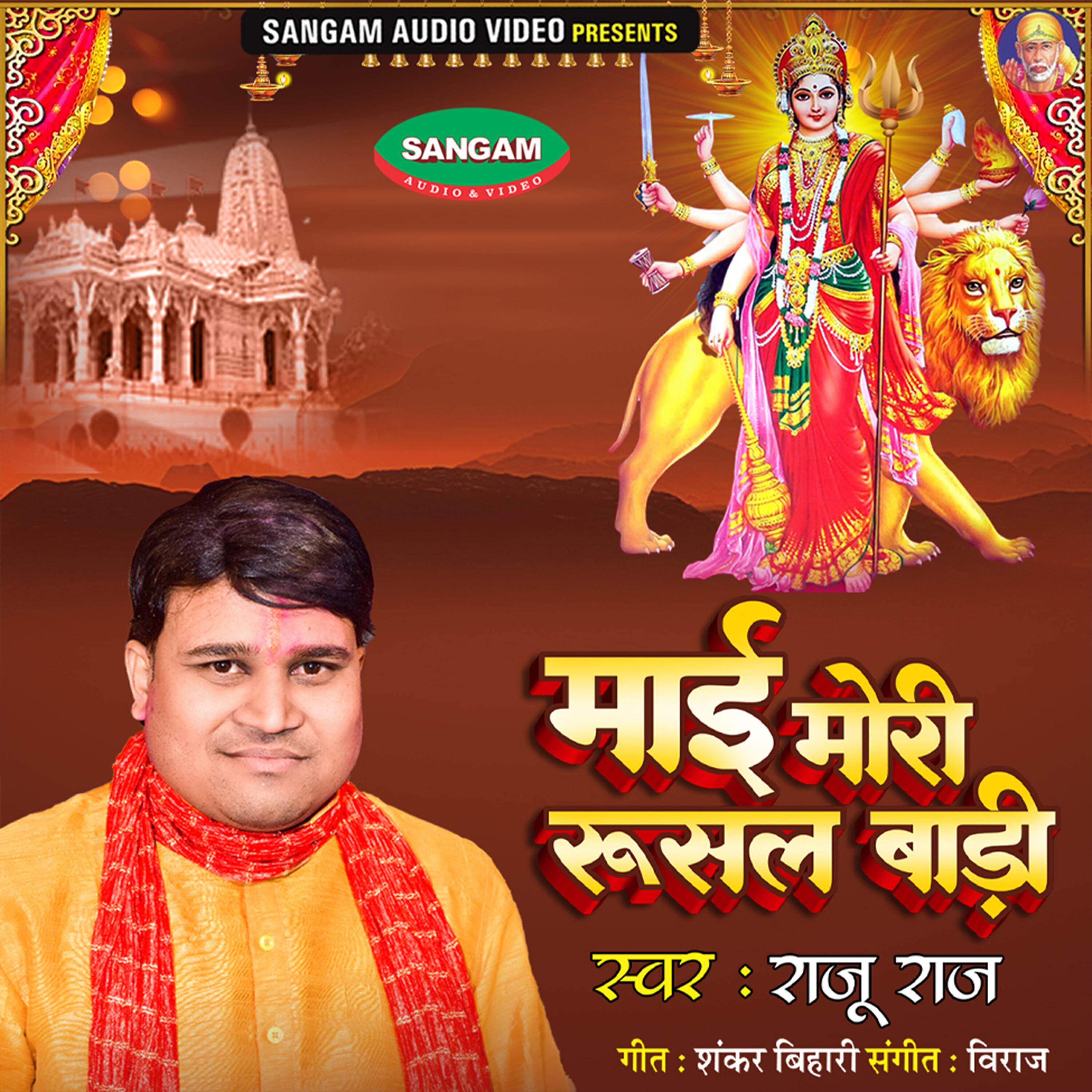 Релиз Mai Mor Rusal Badi