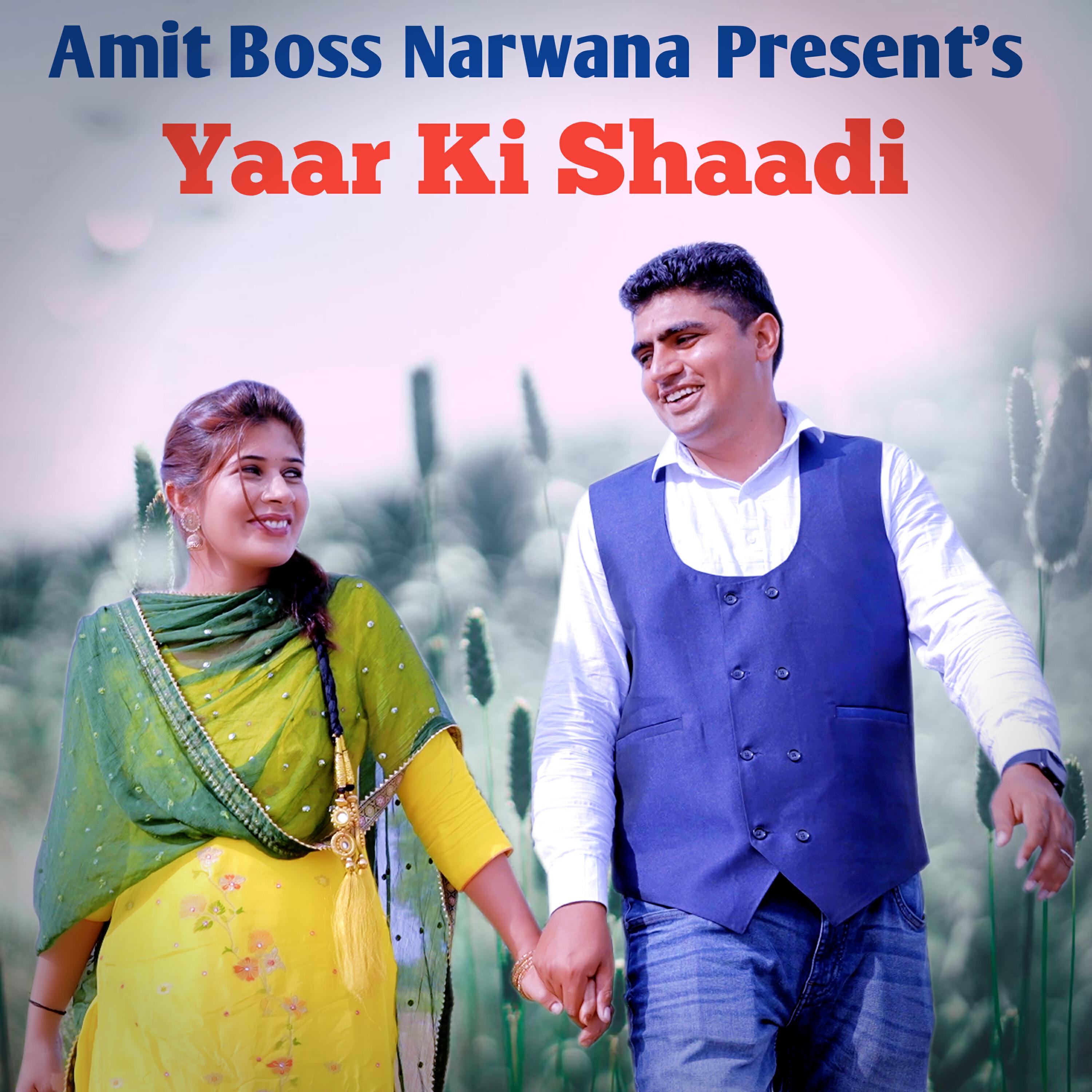 Трек Yaar Ki Shaadi
