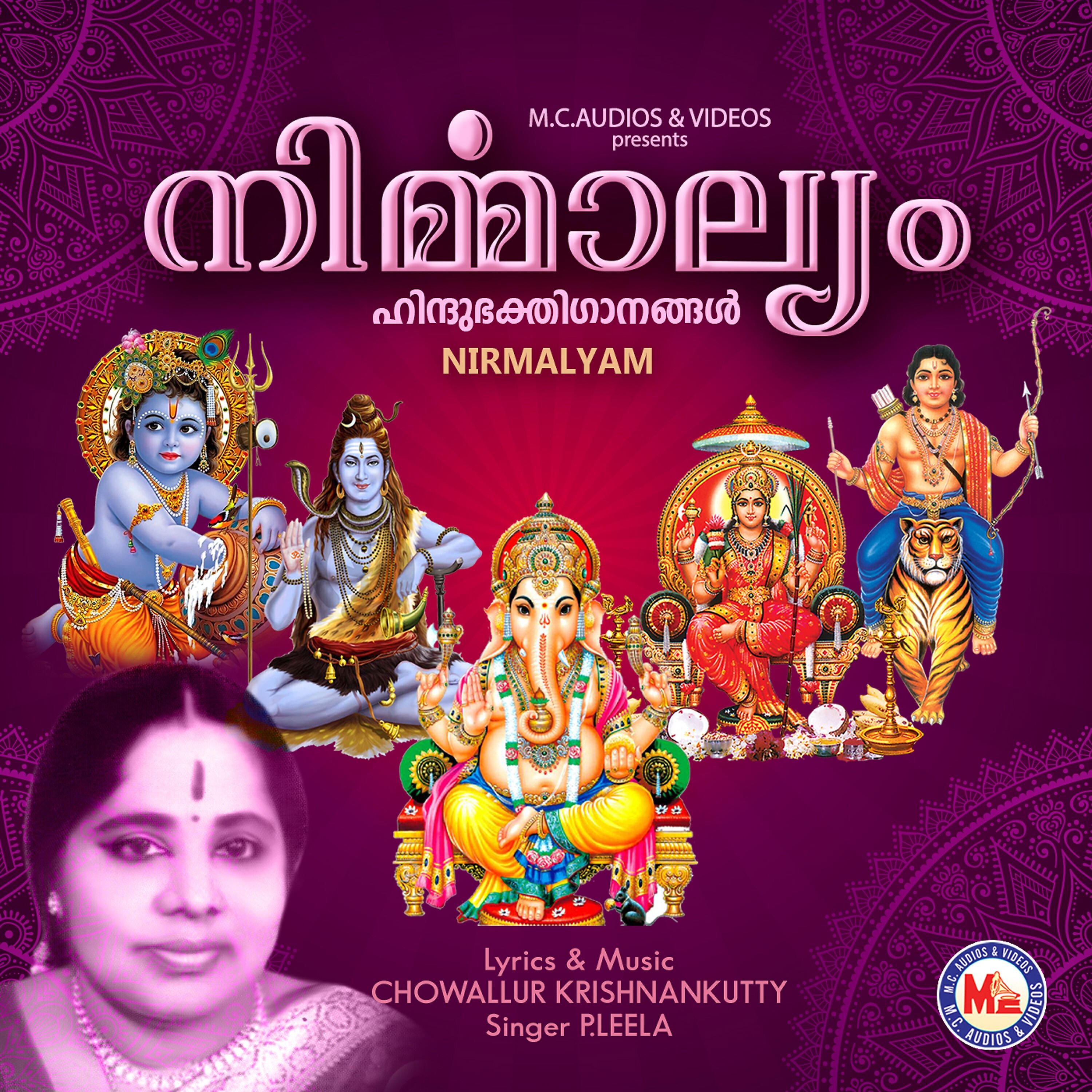 Релиз Nirmalyam