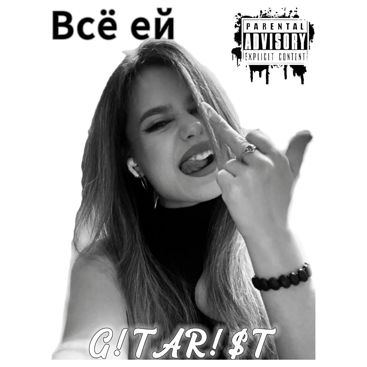 Изображение артиста