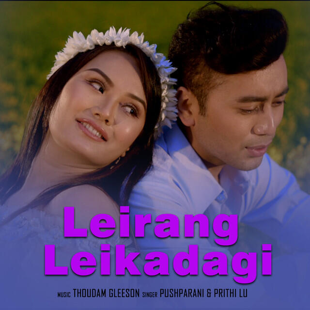 Релиз Leirang Leikadagi