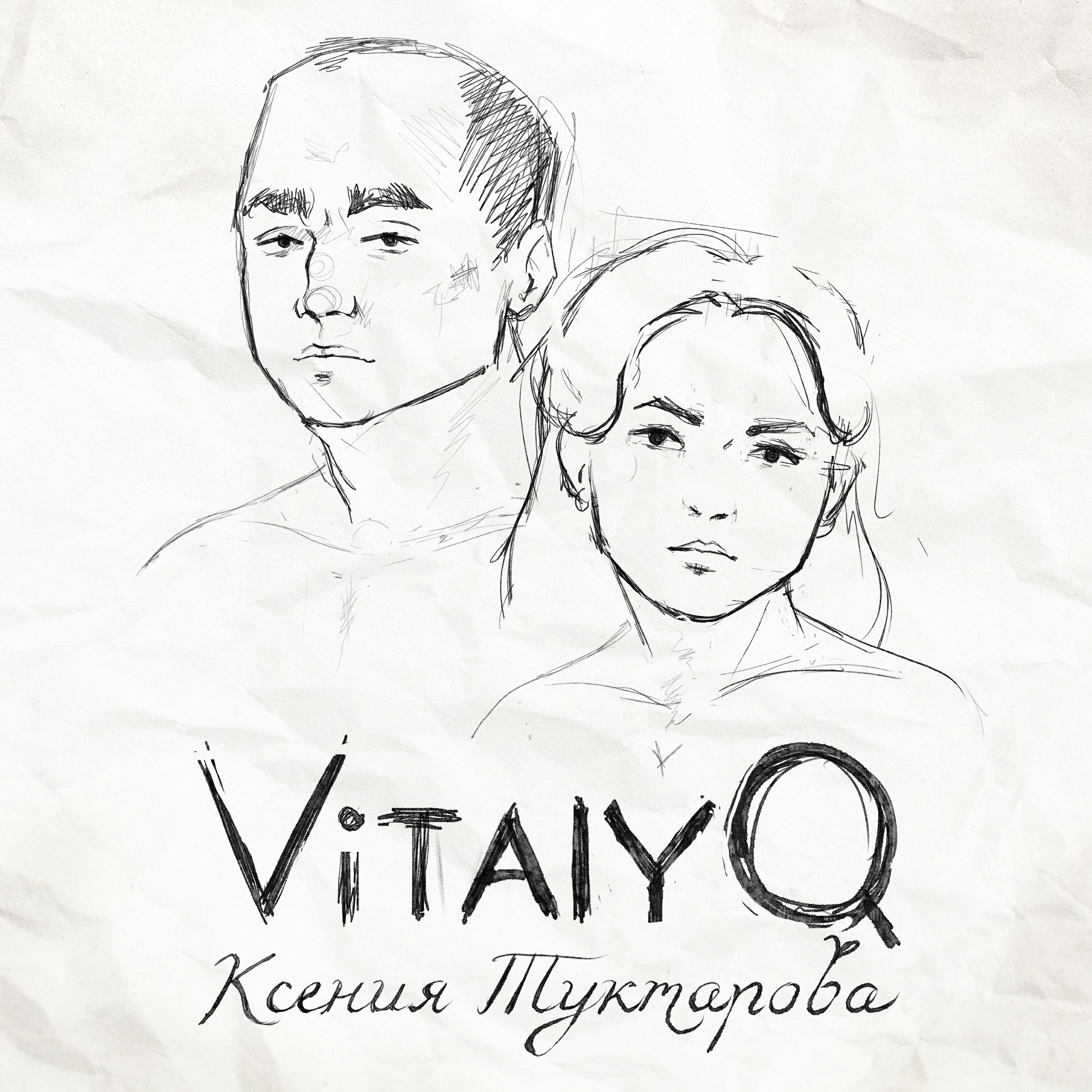 Ксения Туктарова