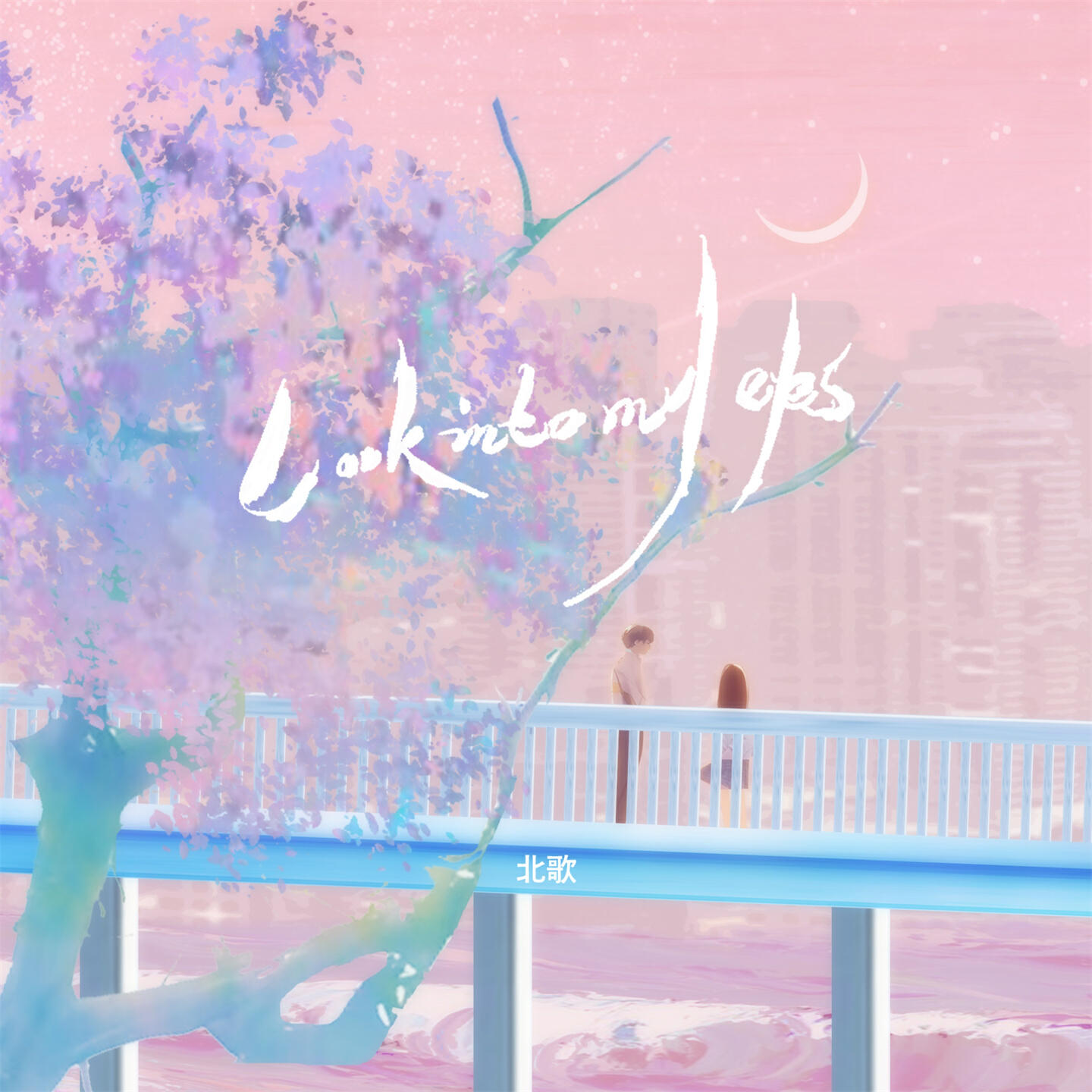 Релиз Look into my eyes