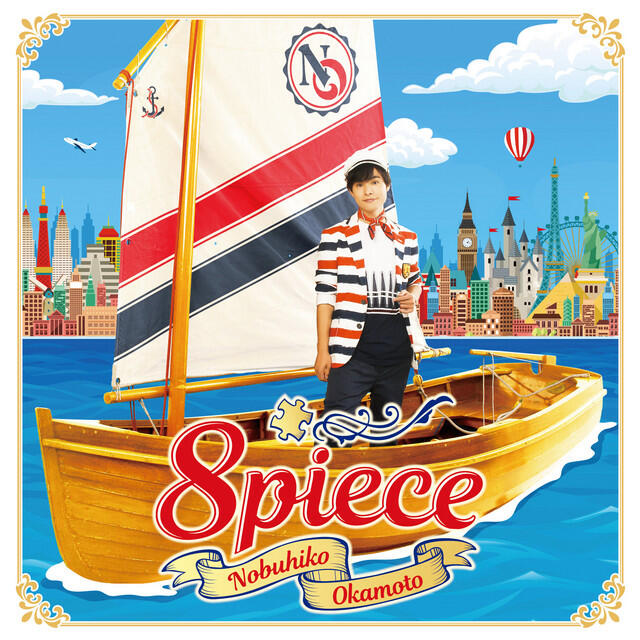 Релиз 8piece