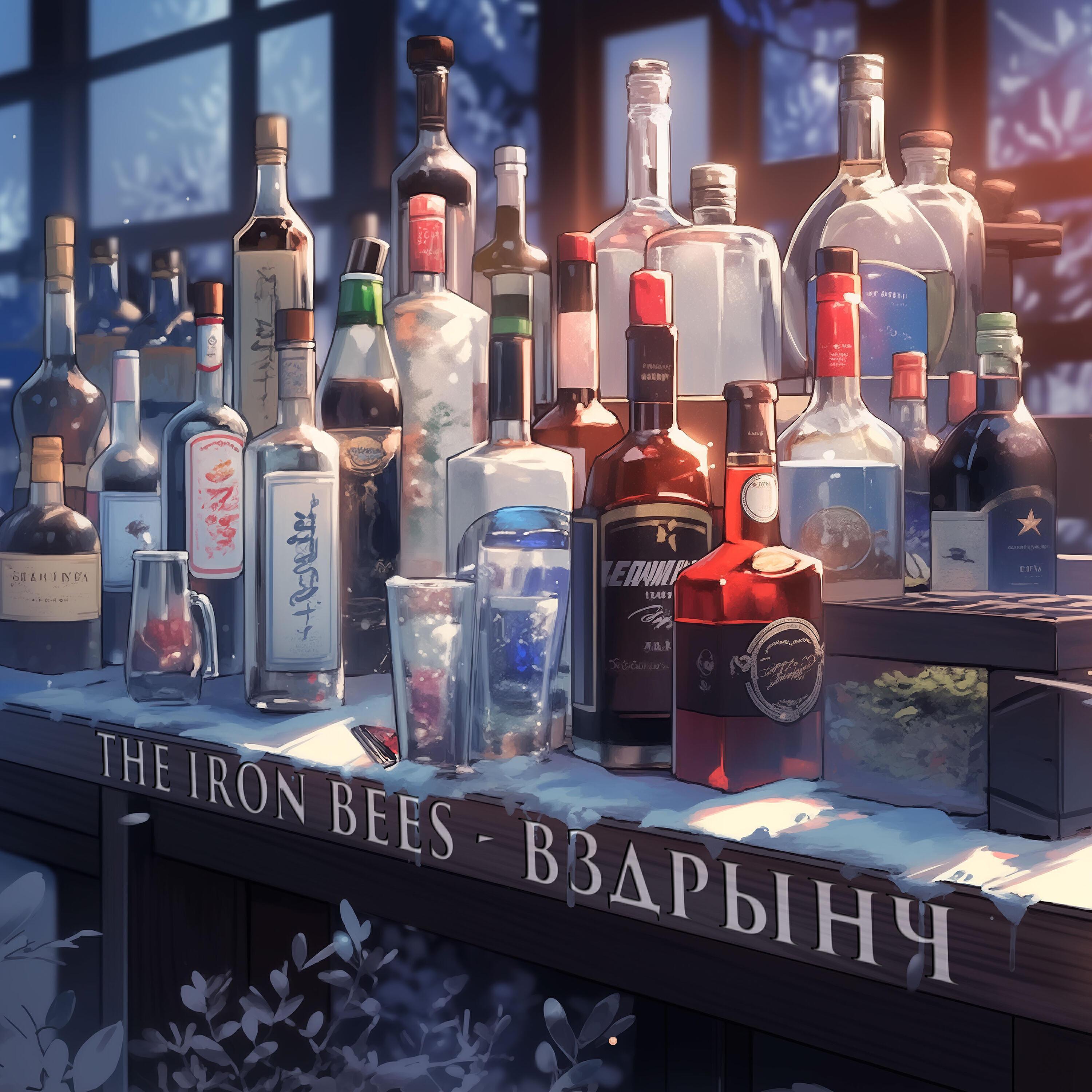 Релиз вздрынч