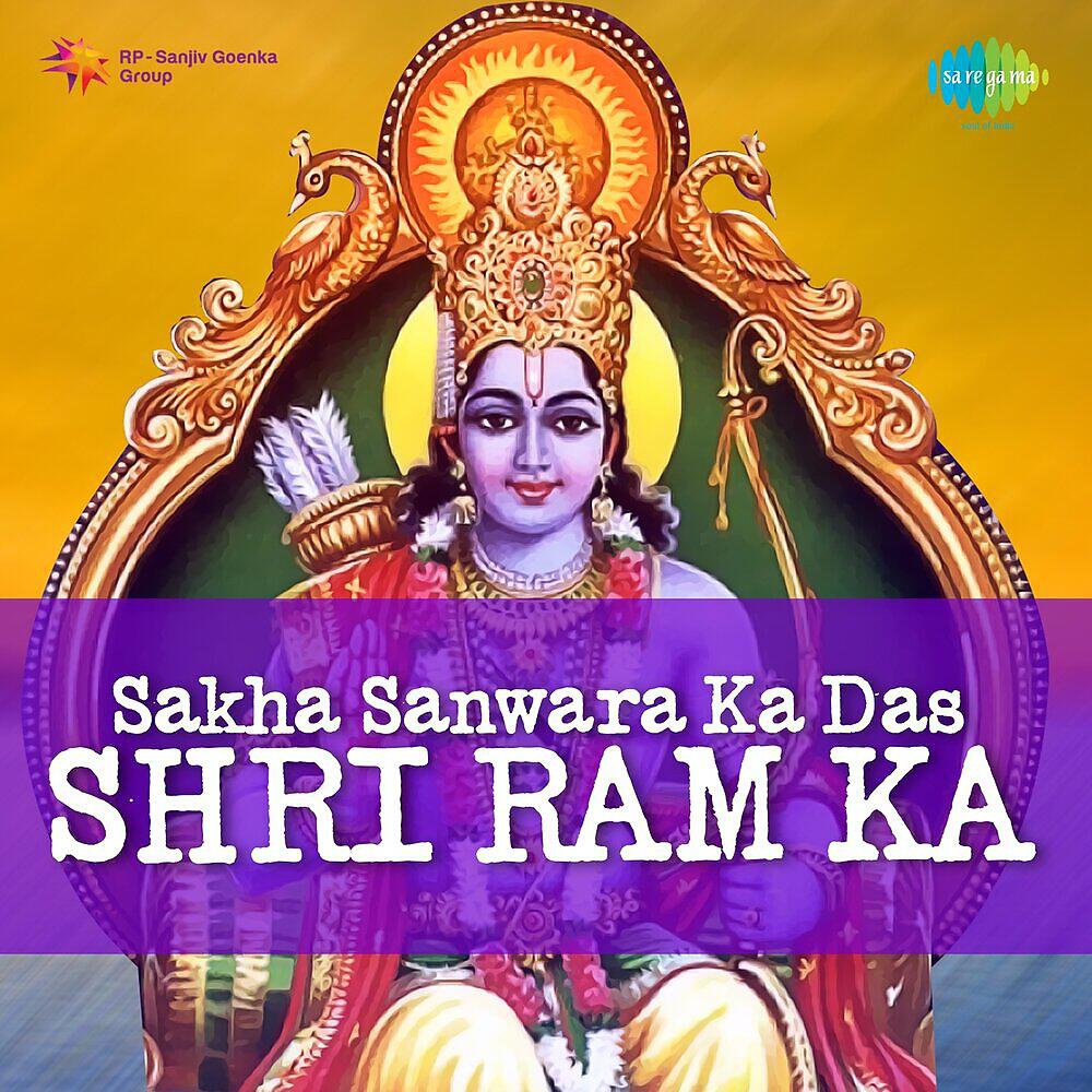 Релиз Sakha Sanwara Ka Das Shri Ram Ka
