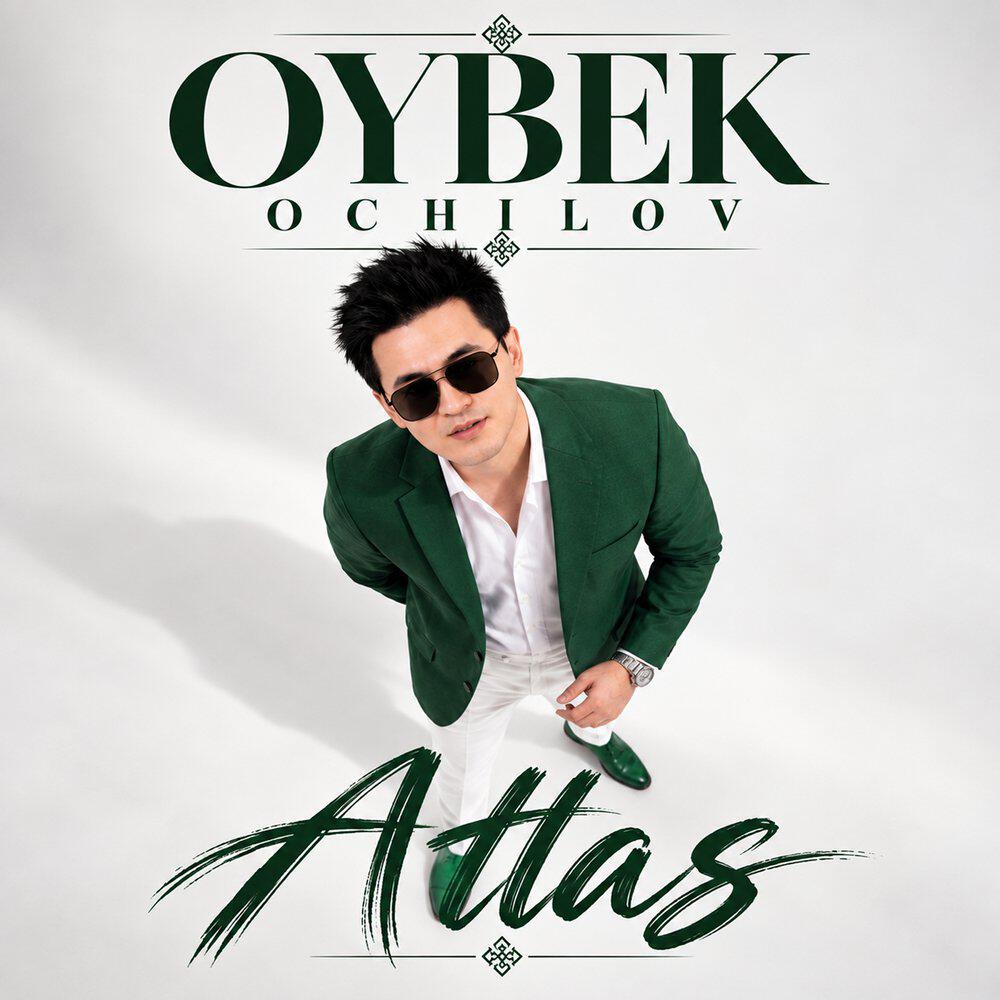 Релиз Atlas