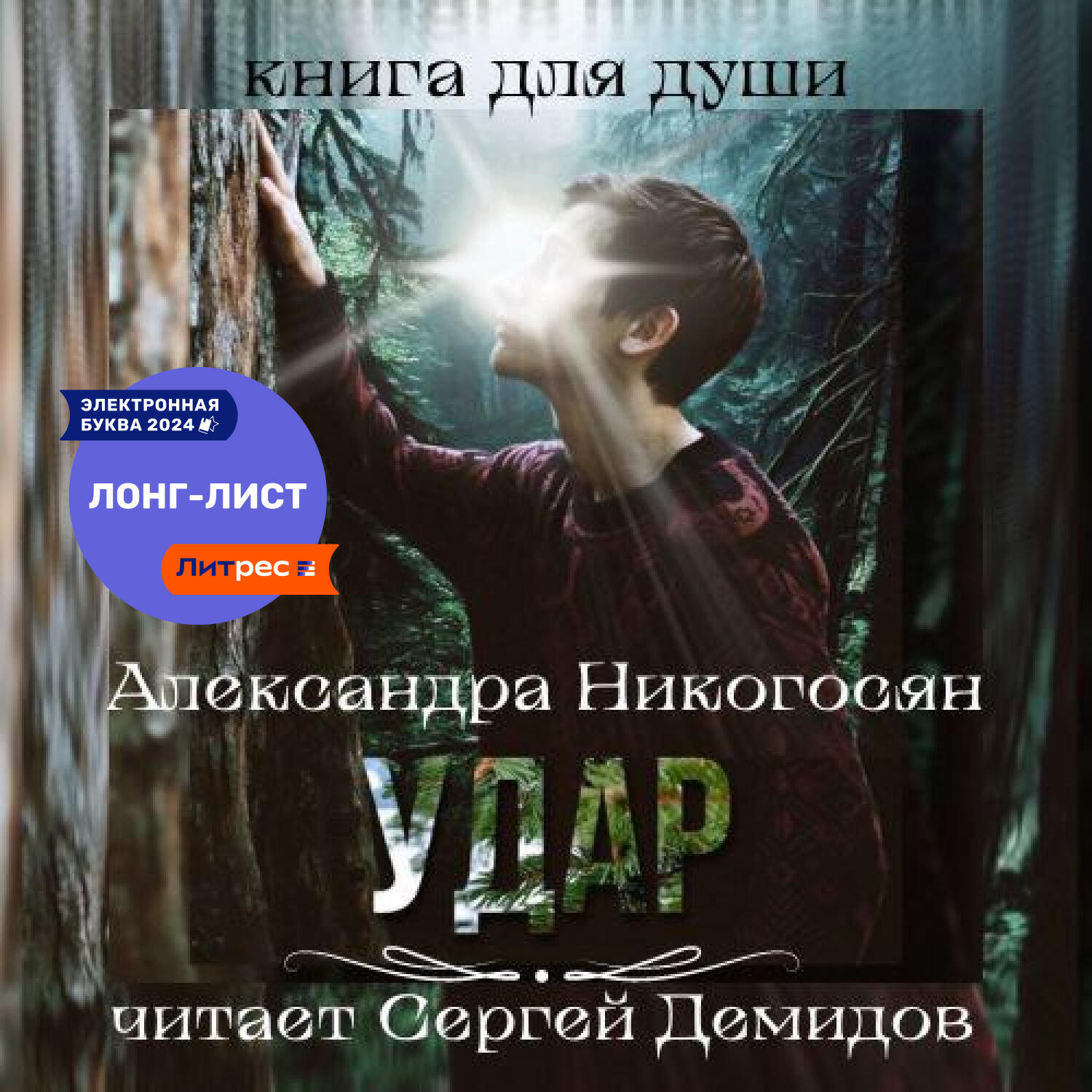 Глава Часть 1