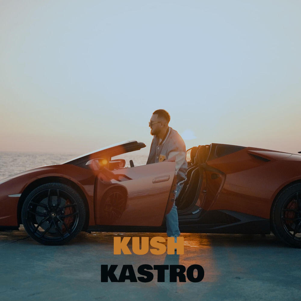 Релиз KUSH
