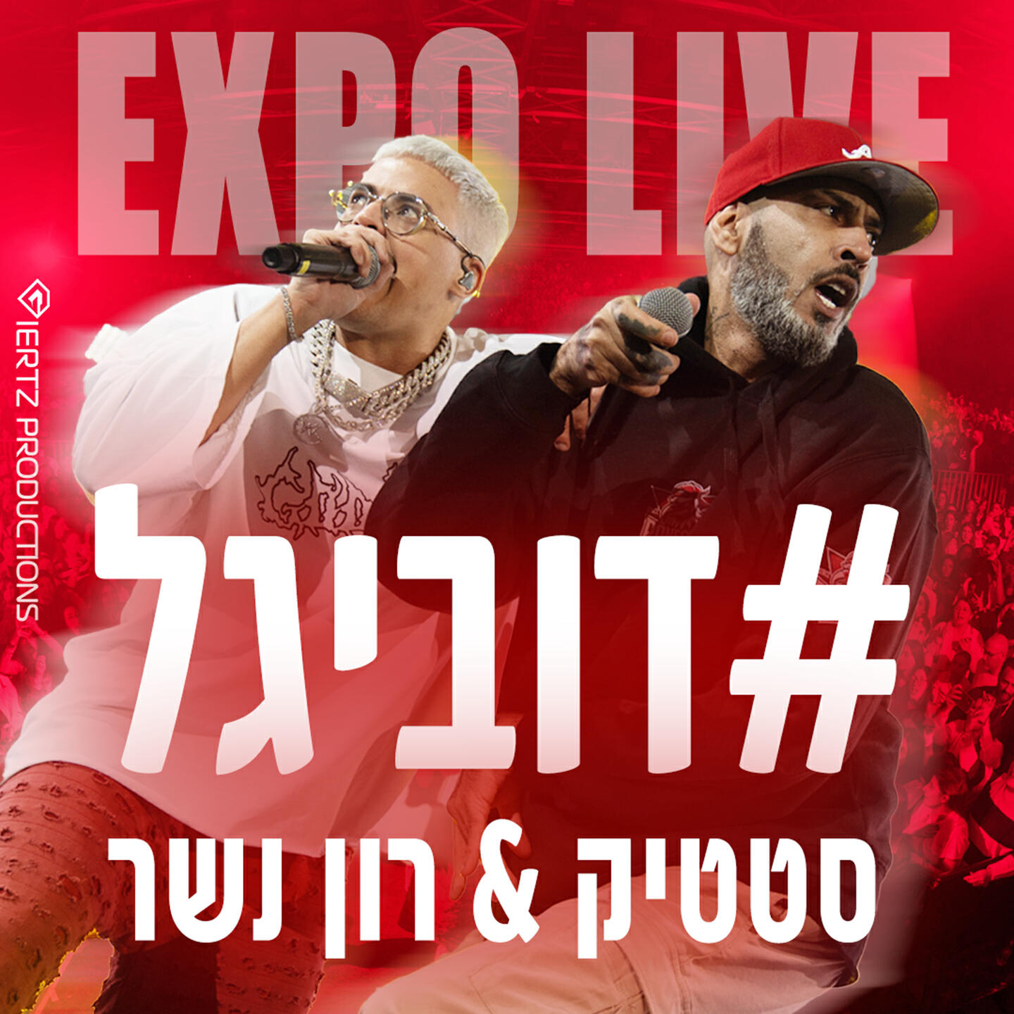 Релиз #דוביגל