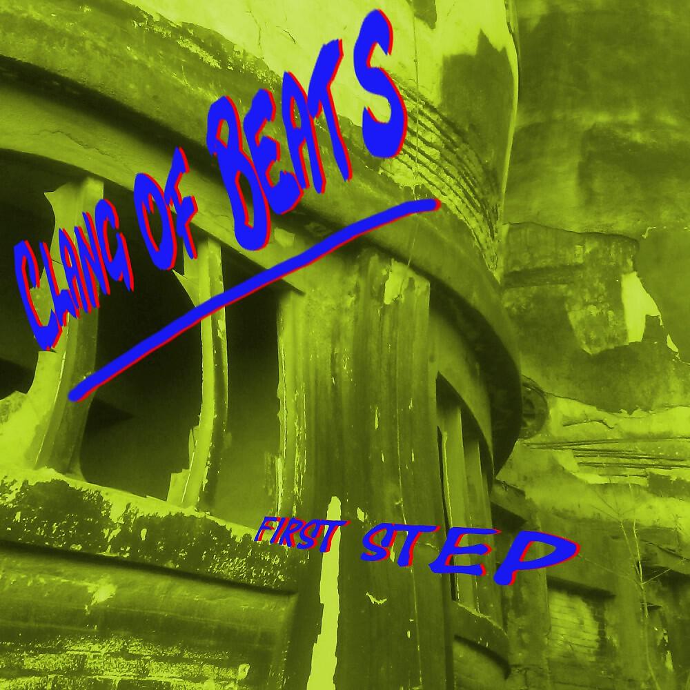 Релиз First Step