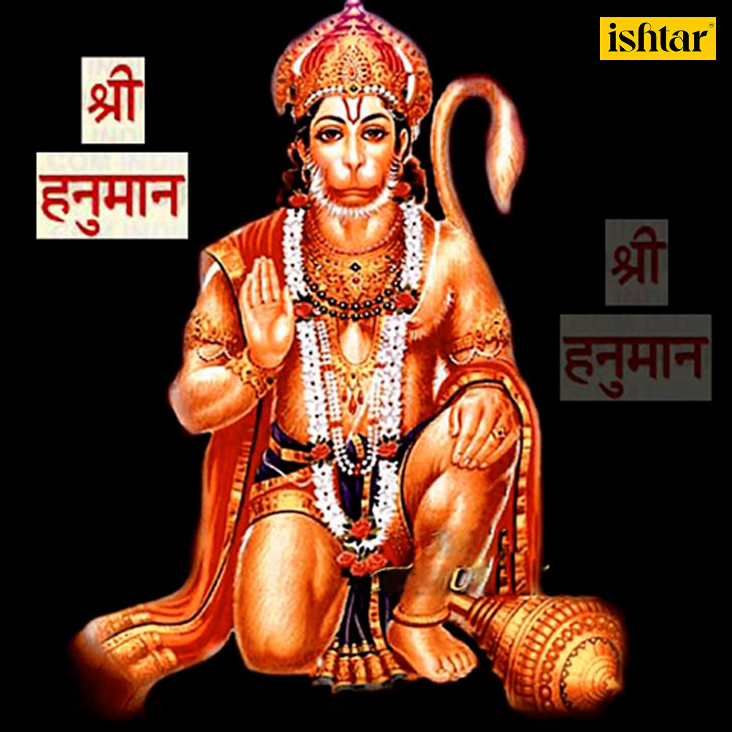 Релиз Shree Hanuman