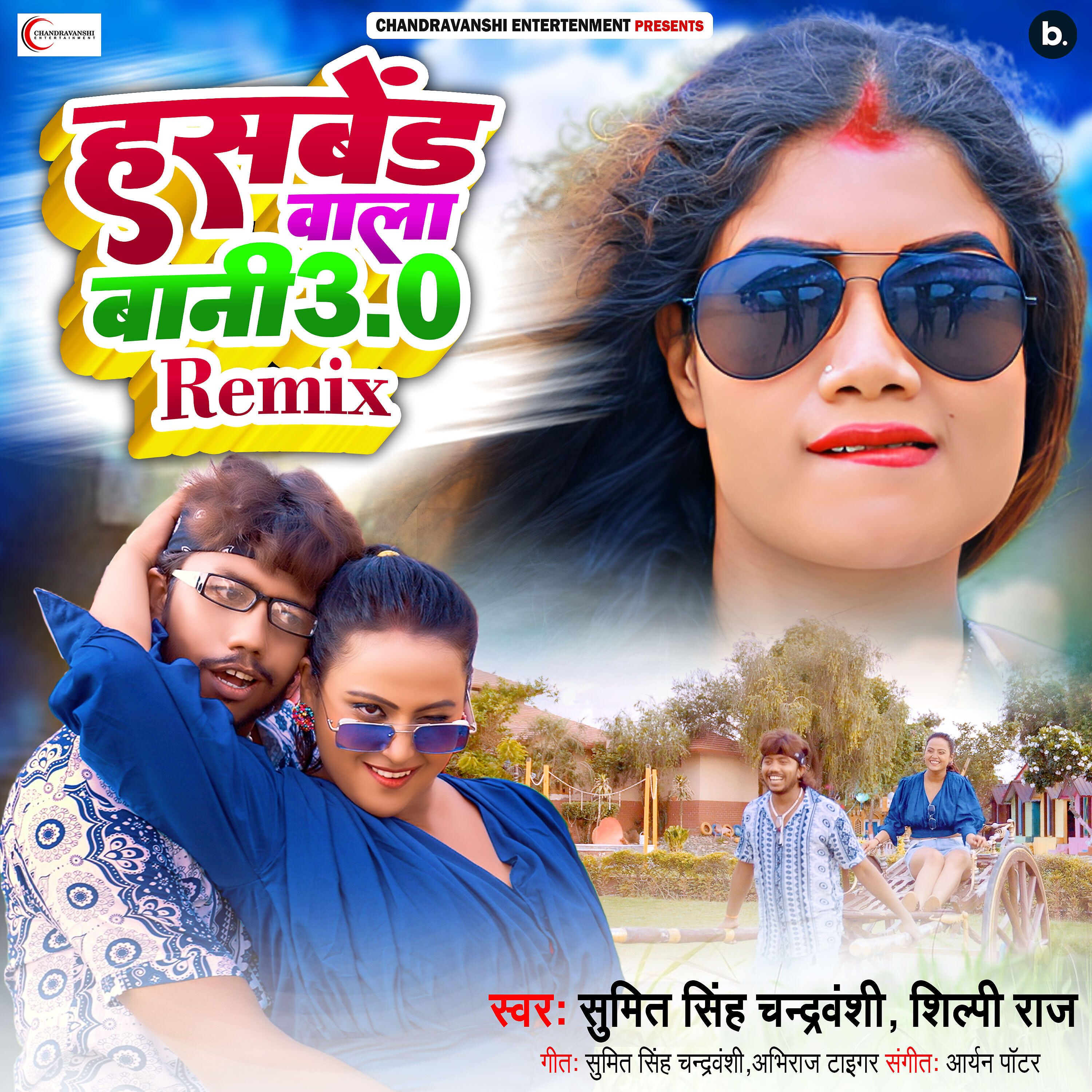 Promila Ghosh