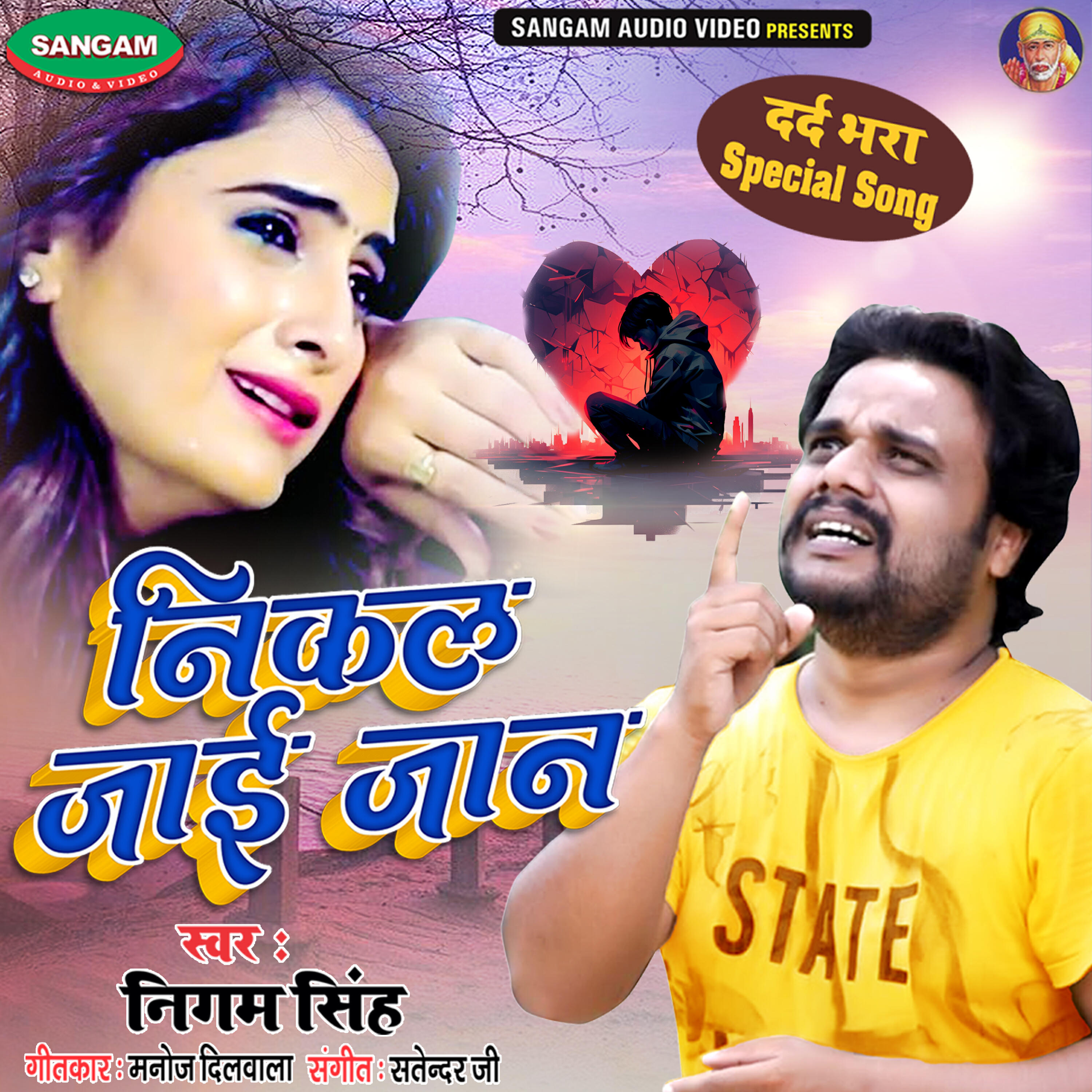 Релиз Nikal Jaai Jaan