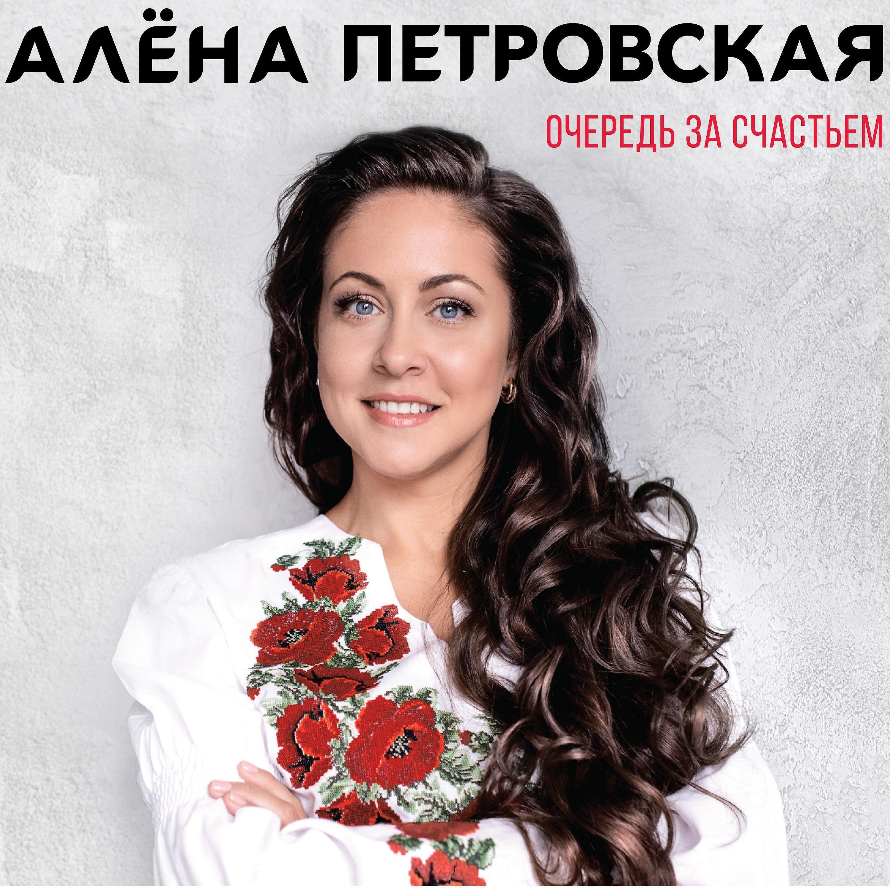 Релиз Очередь за счастьем