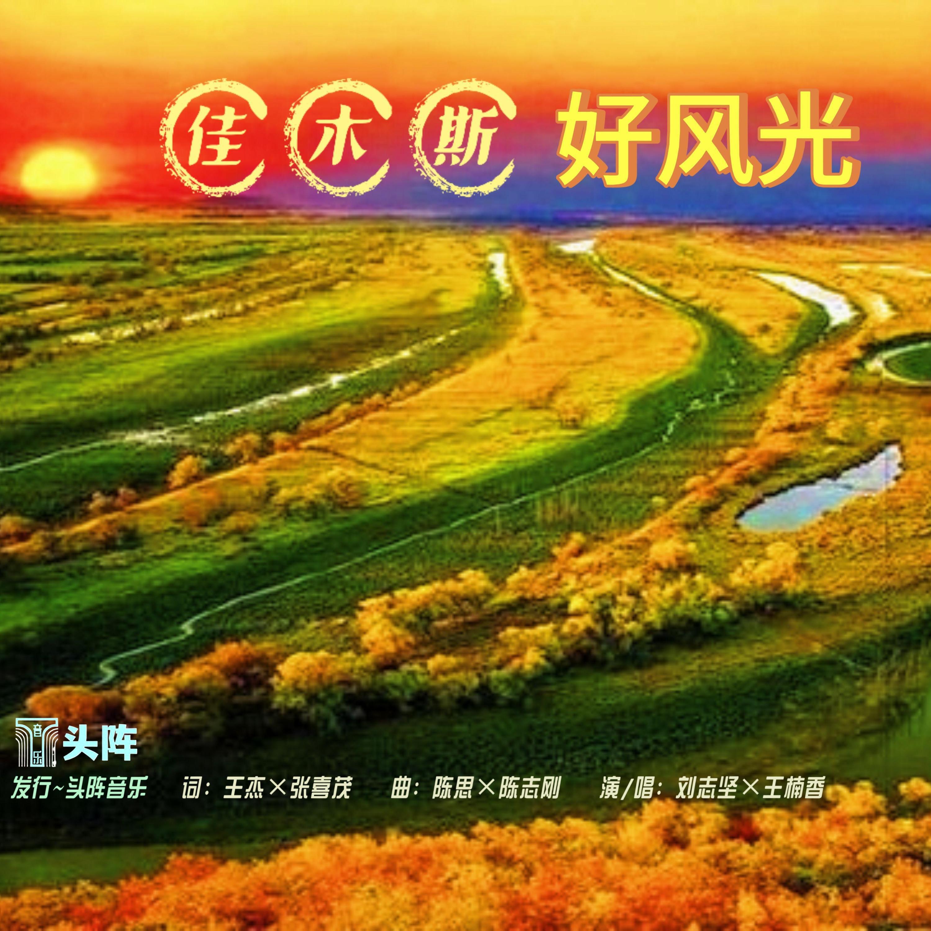 刘志坚