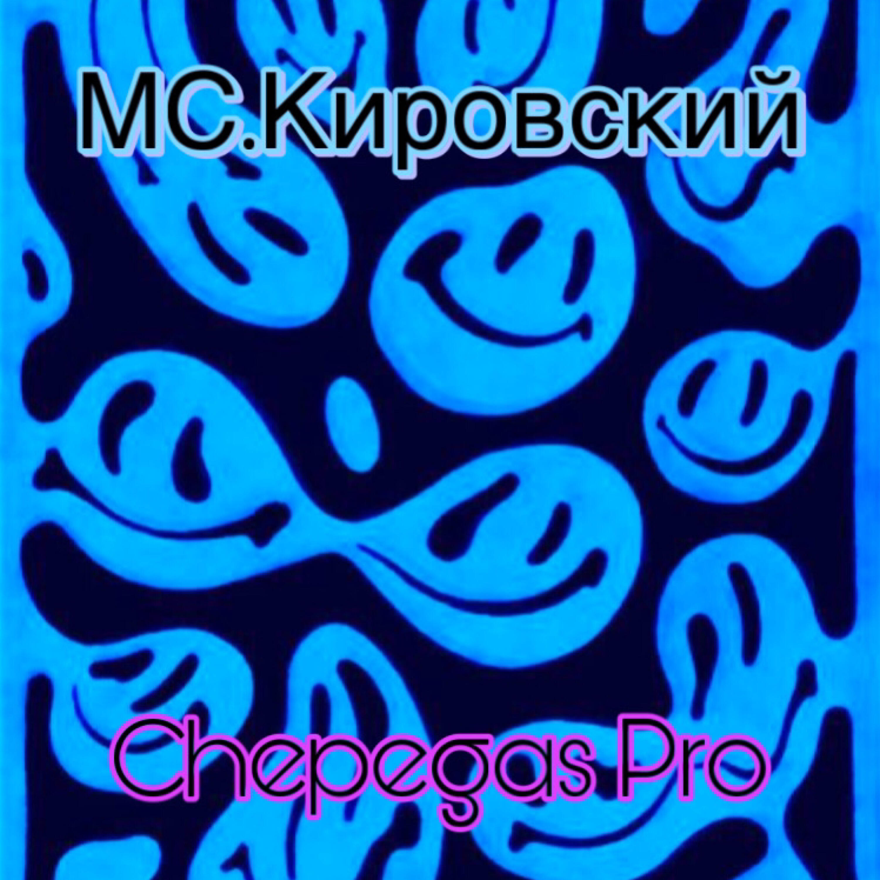Релиз Телезадрот