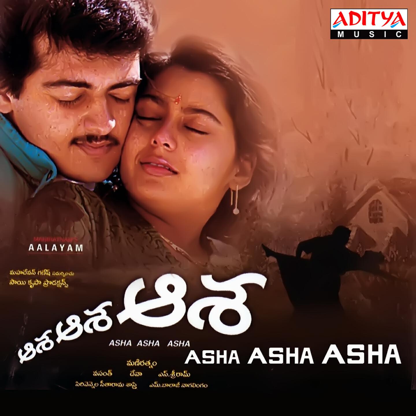 Скачать песню Hari Haran, Sujatha, Anupama Deshpande - Konchem Agara бесплатно в MP3 для Android и iOS