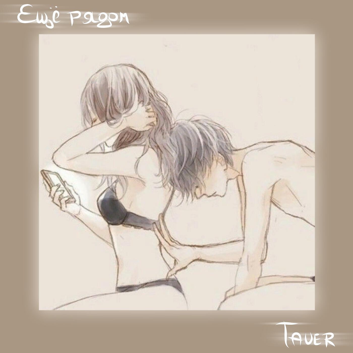 Релиз Ещё рядом