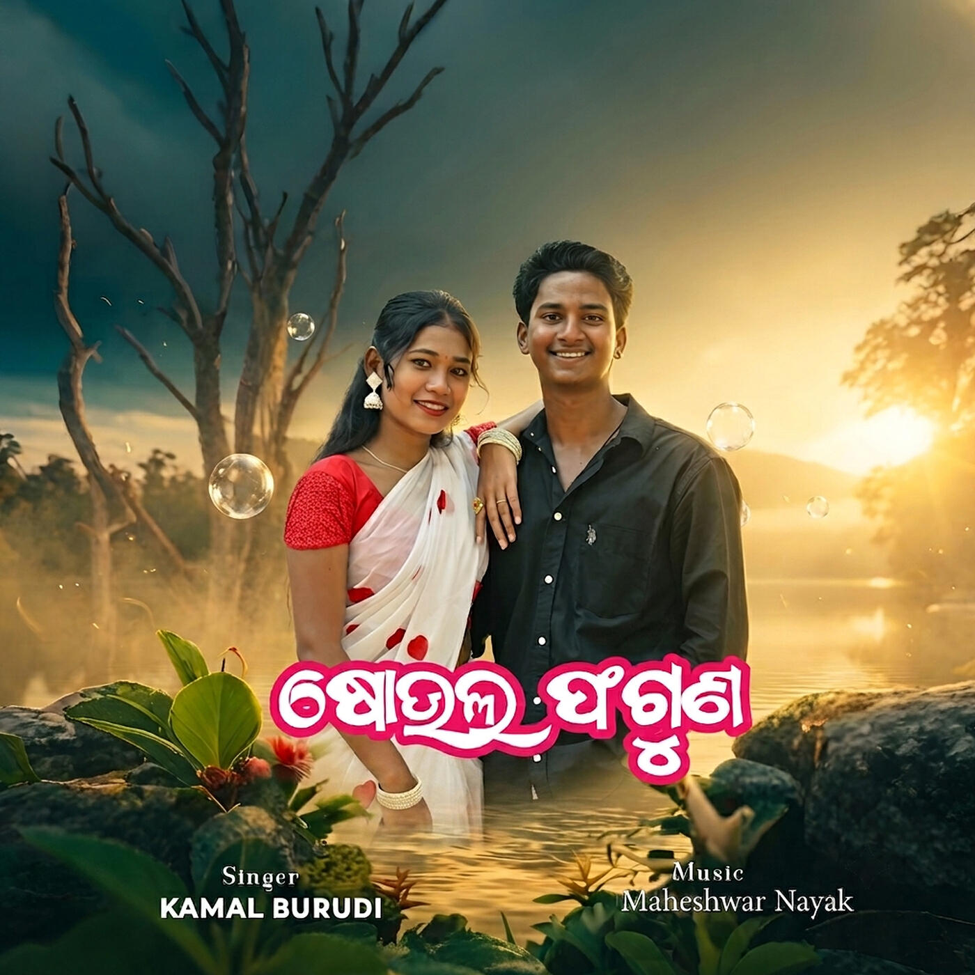 Kamal Burudi