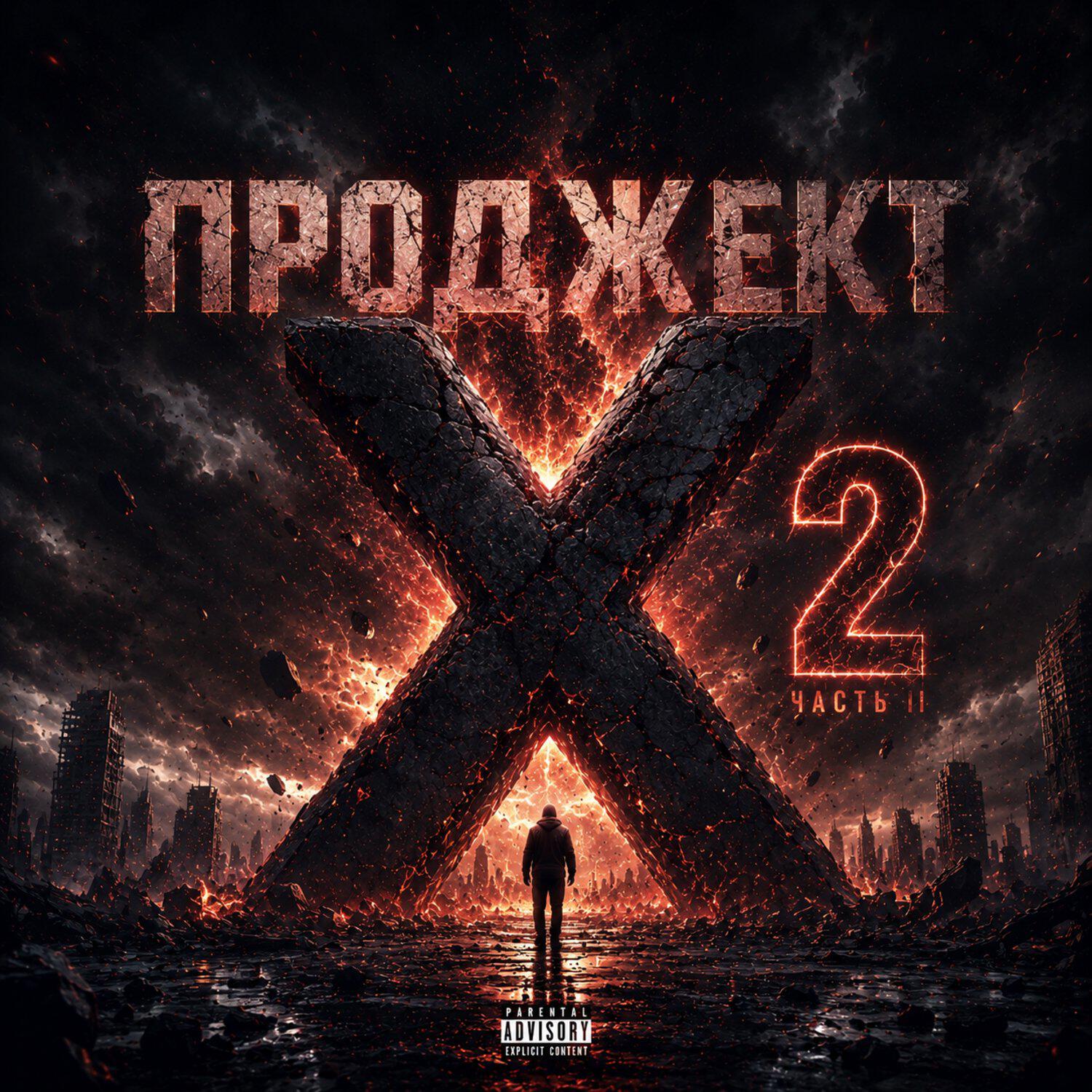 MЦ Заебался