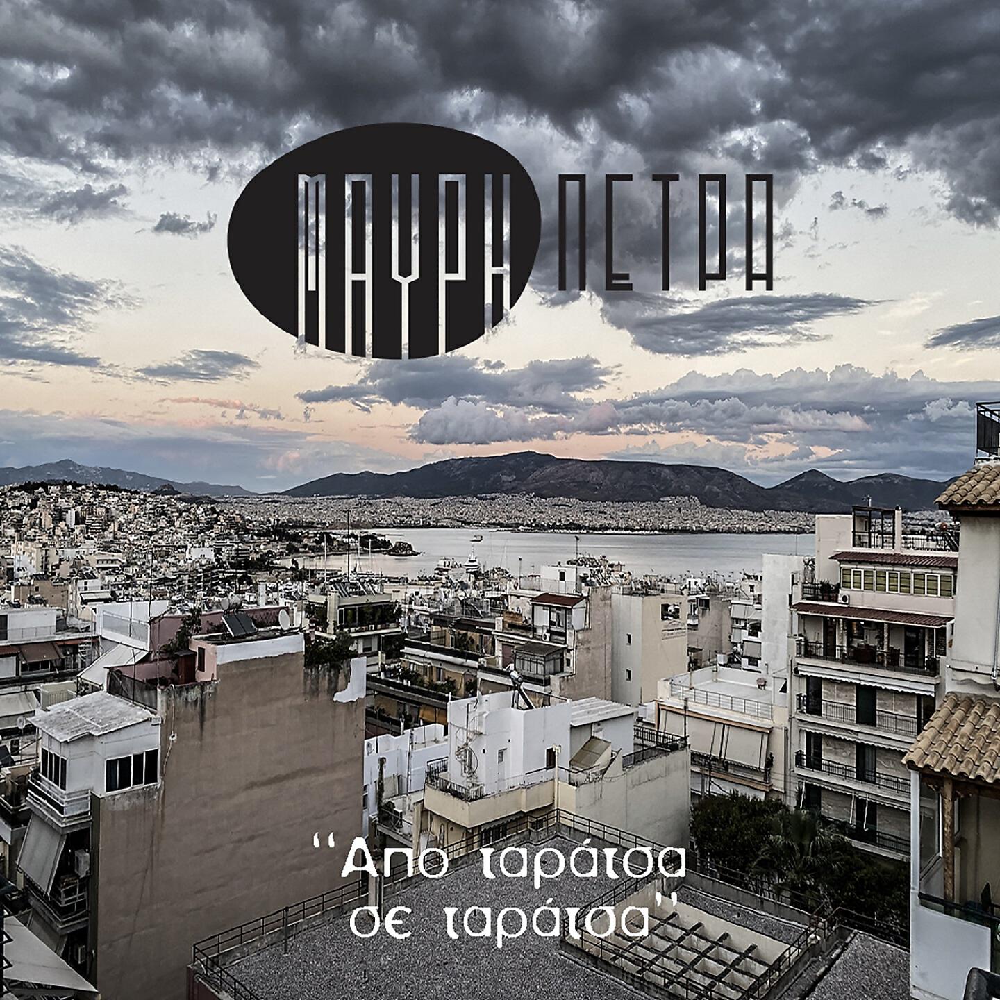 Релиз Apo Taratsa Se Taratsa