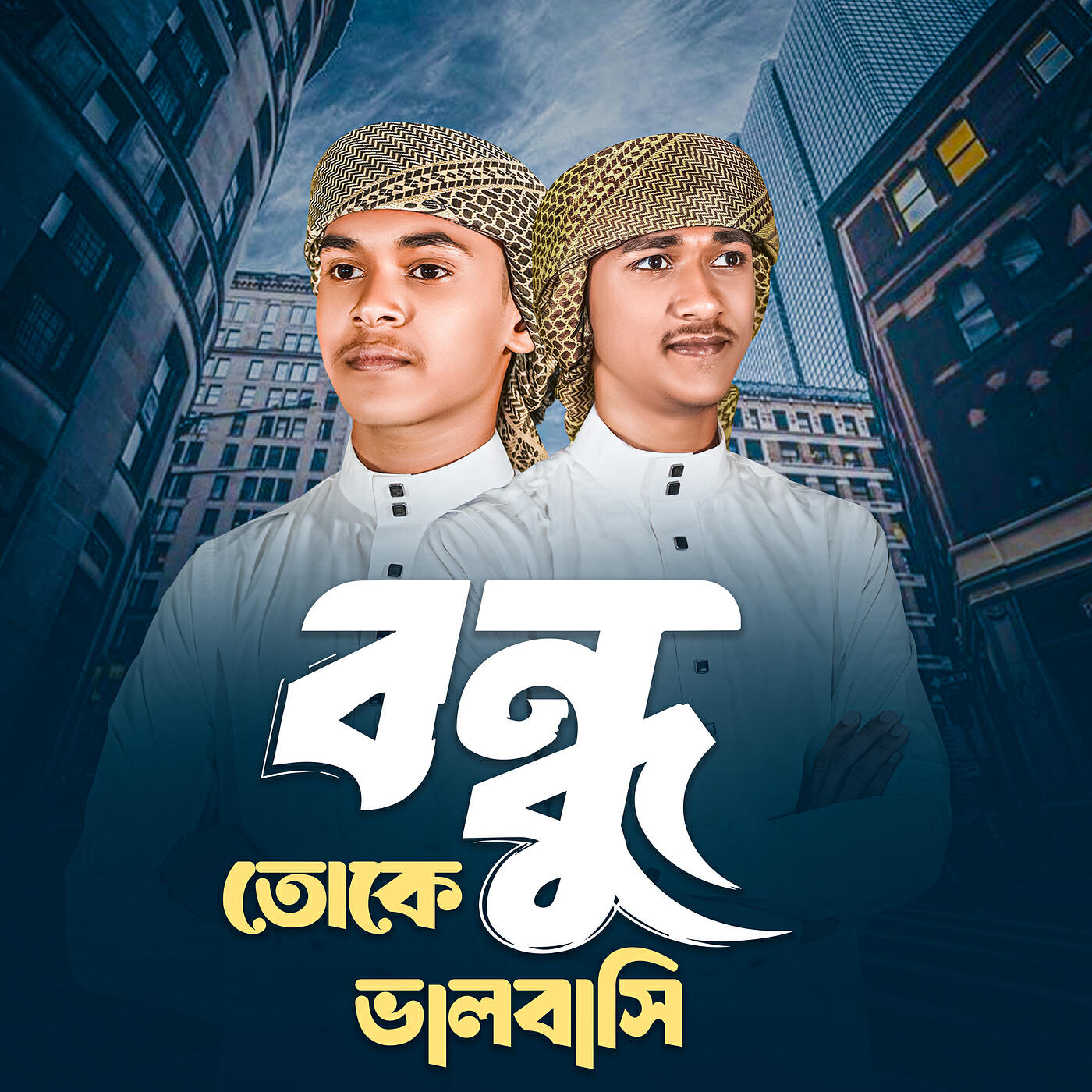 Релиз Bondhu Toke Valobashi