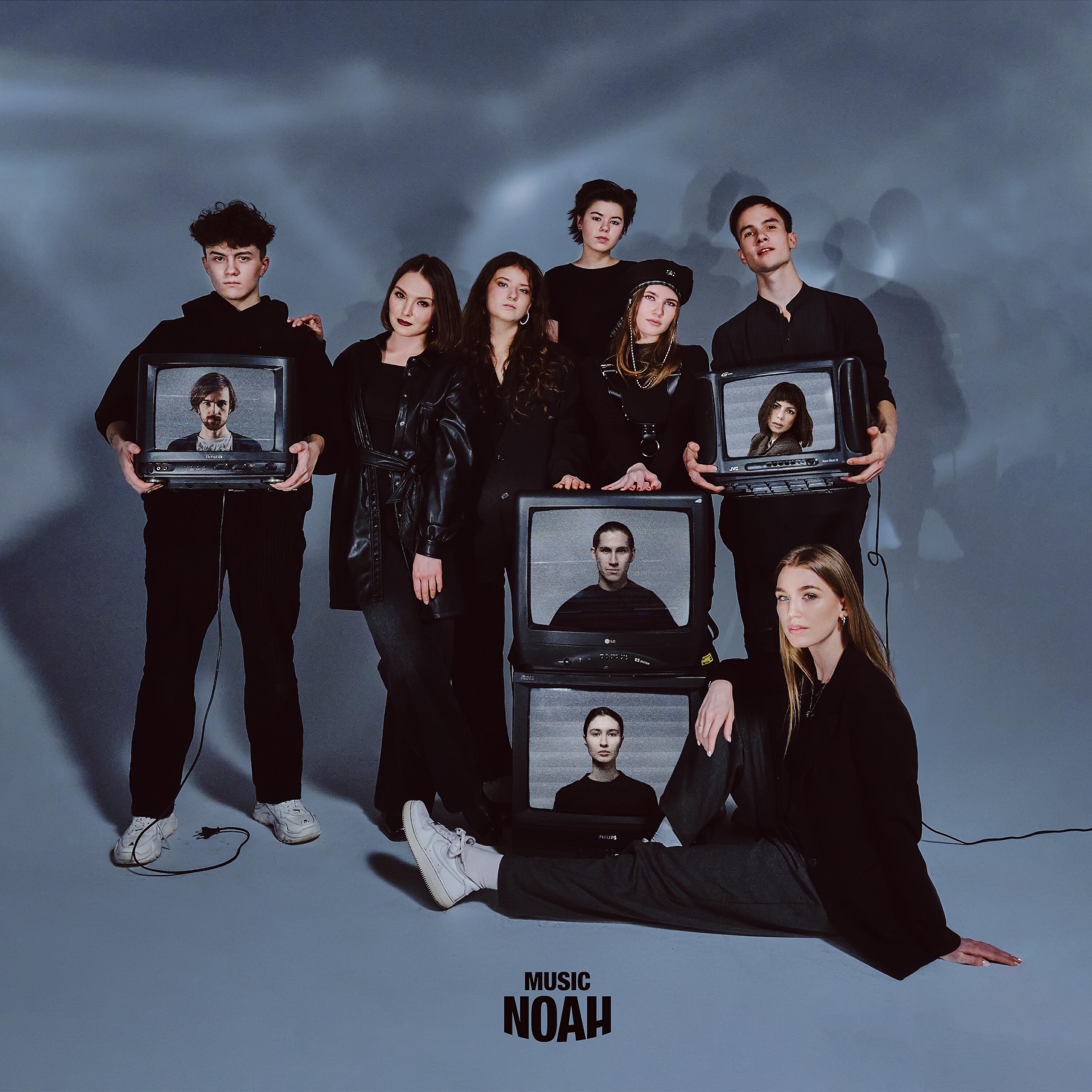 Релиз Noah. Резиденция
