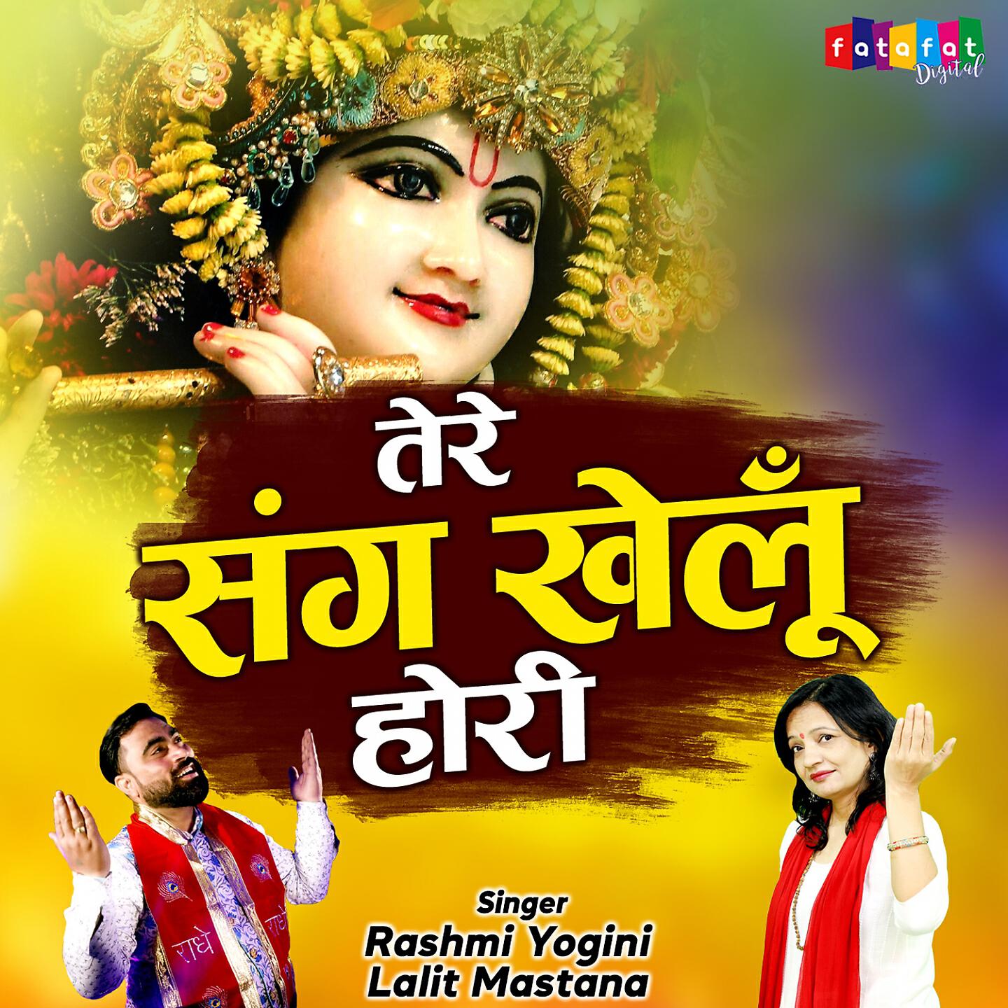 Релиз Tere Sang Khelu Hori