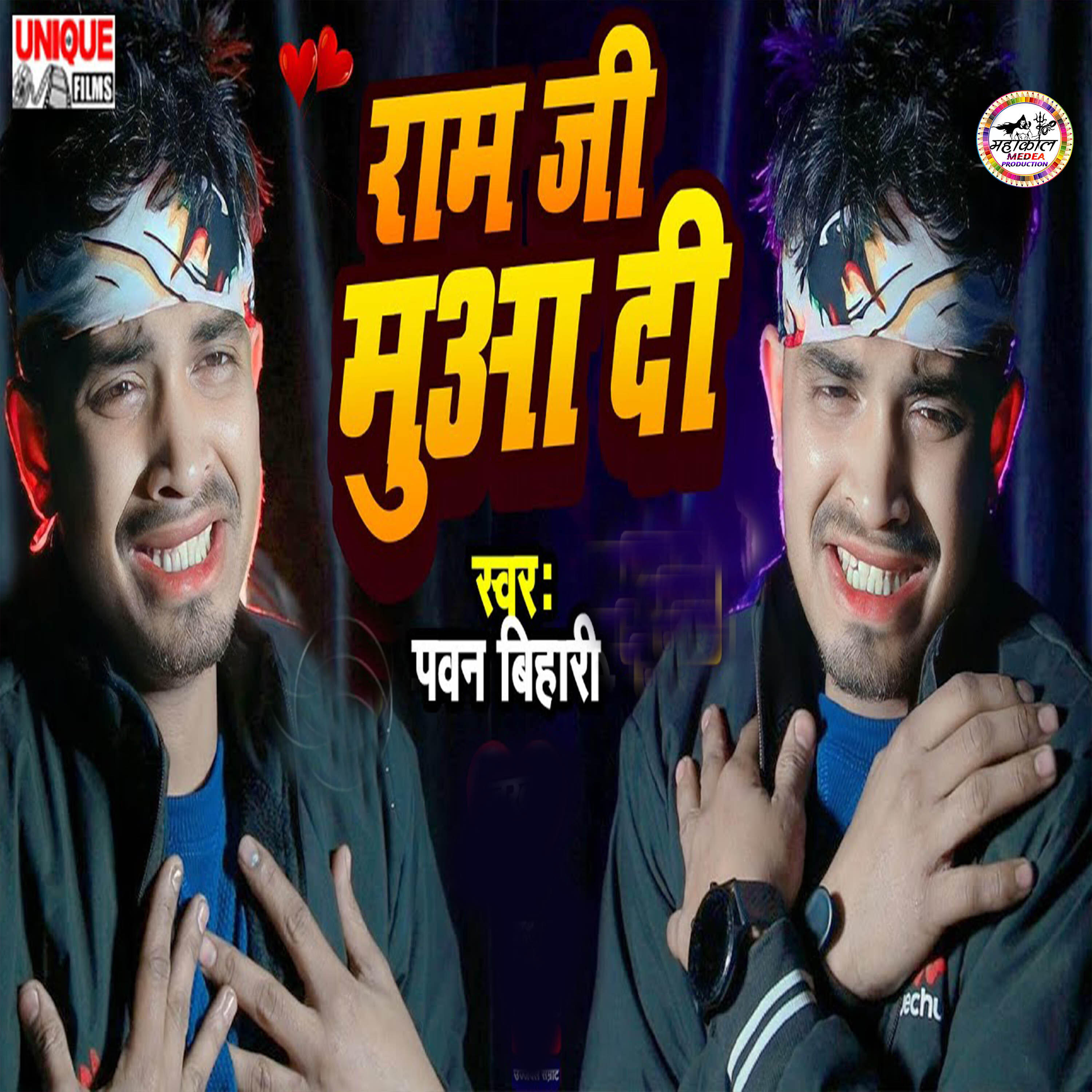 Релиз Ram Ji Muaadi