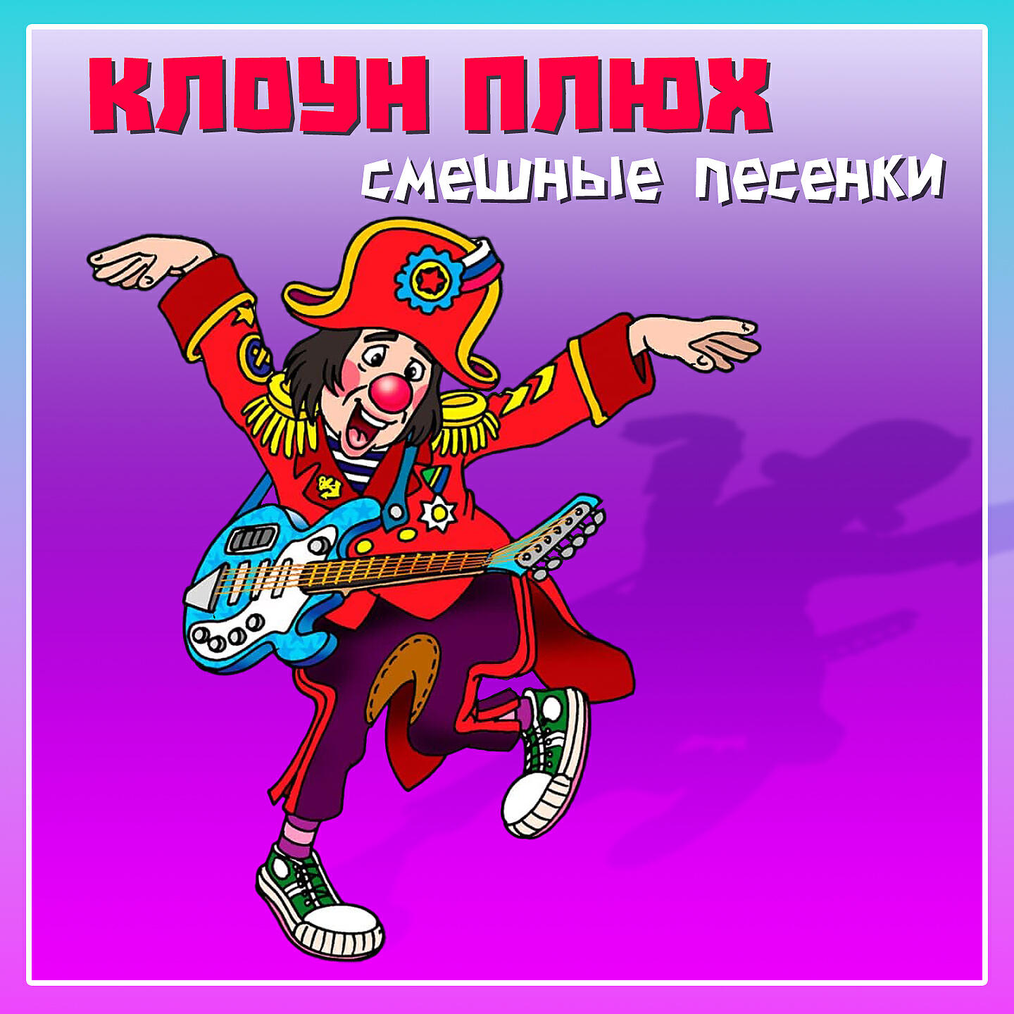 Волна по релизу