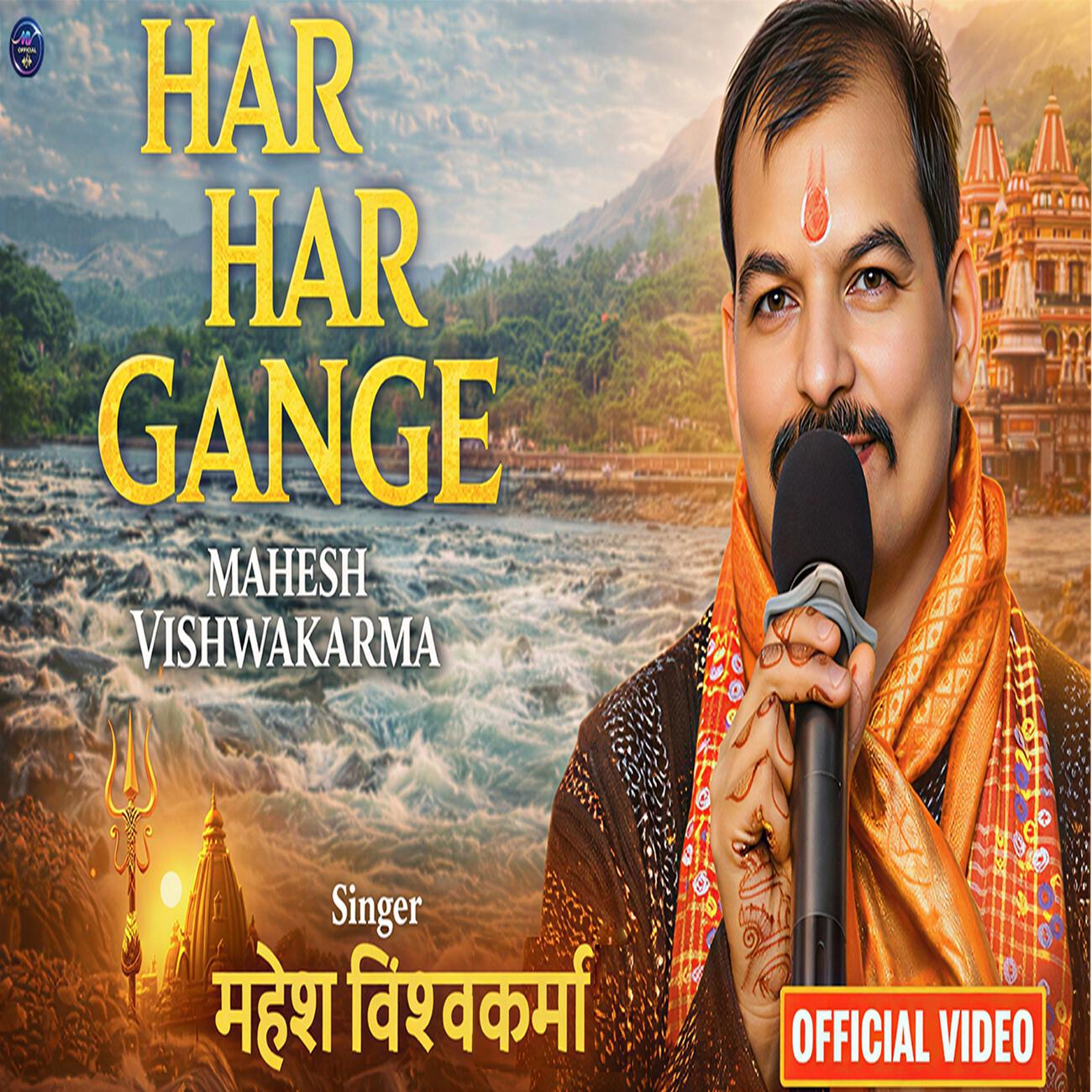 Mahesh Vishwakarma