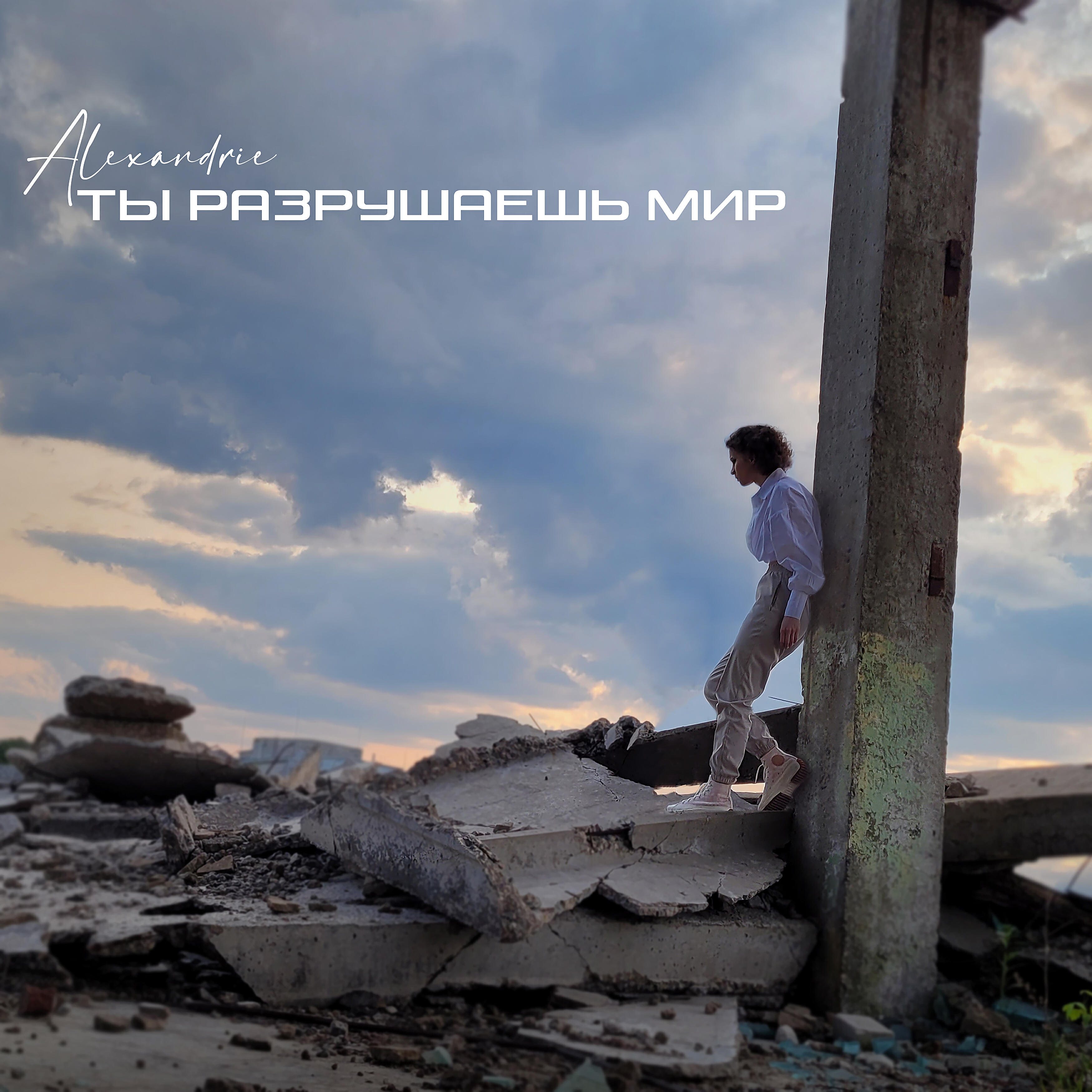 Обложка трека
