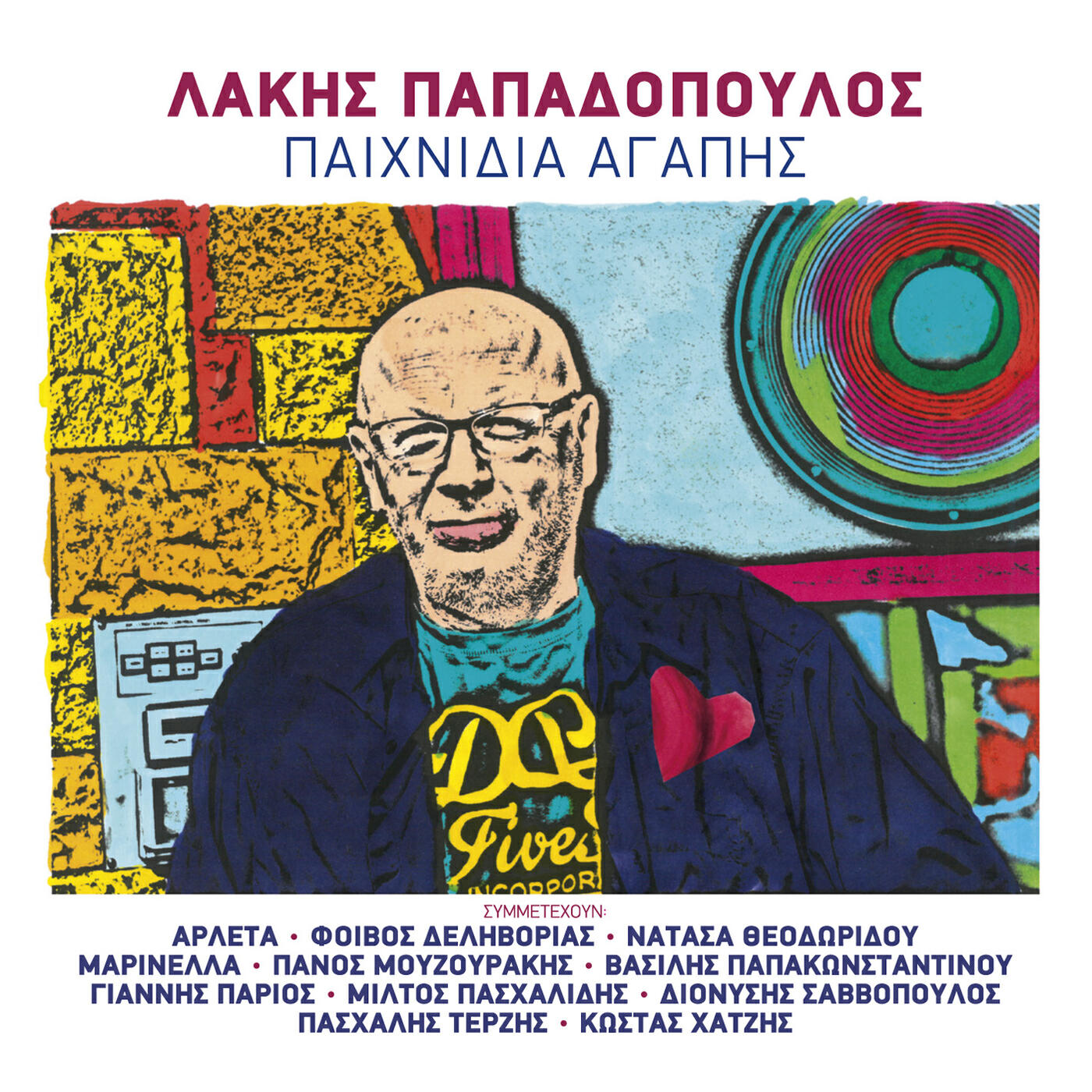 Релиз Pehnidia Agapis