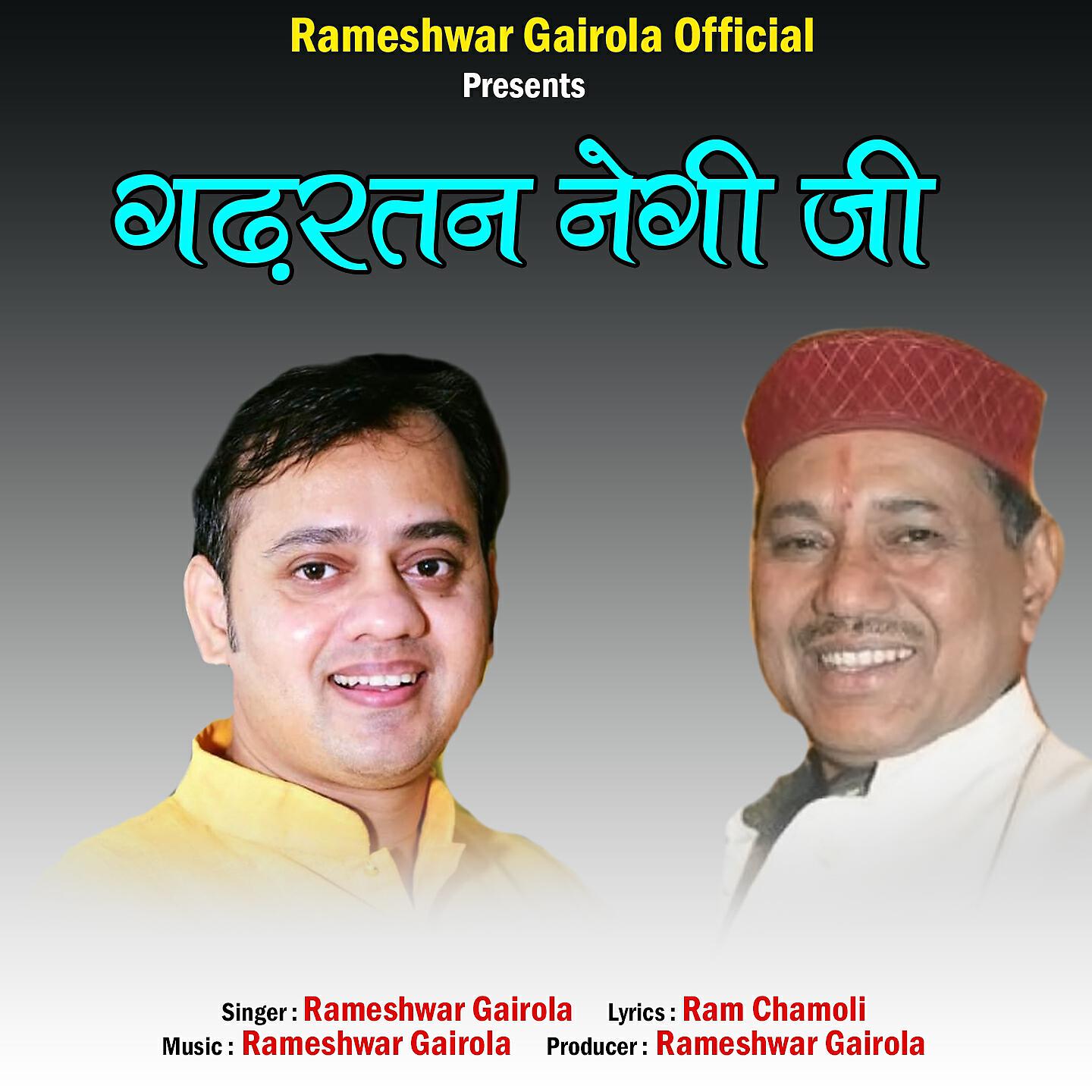 Релиз Garhratan Negi Ji