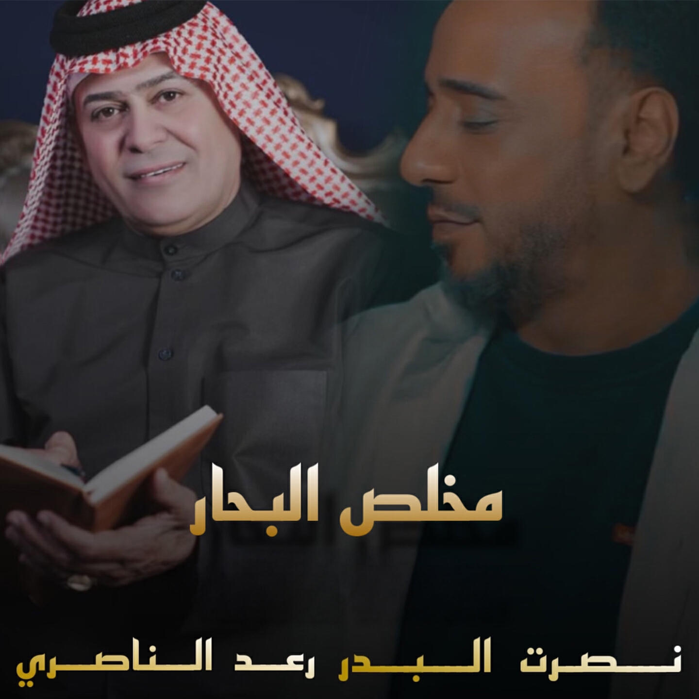 Релиз Mokhles Albhar
