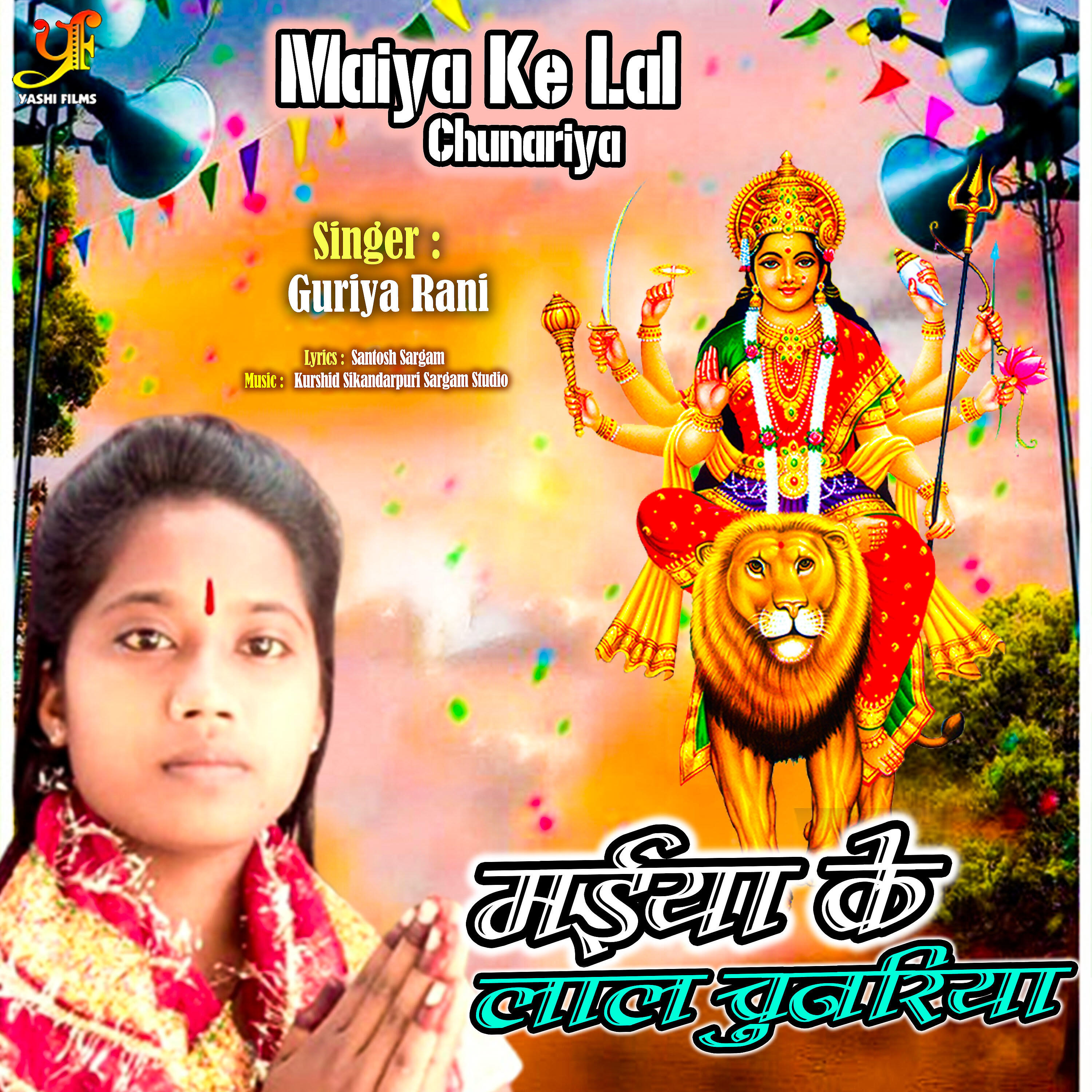 Релиз Maiya Ke Lal Chunariya