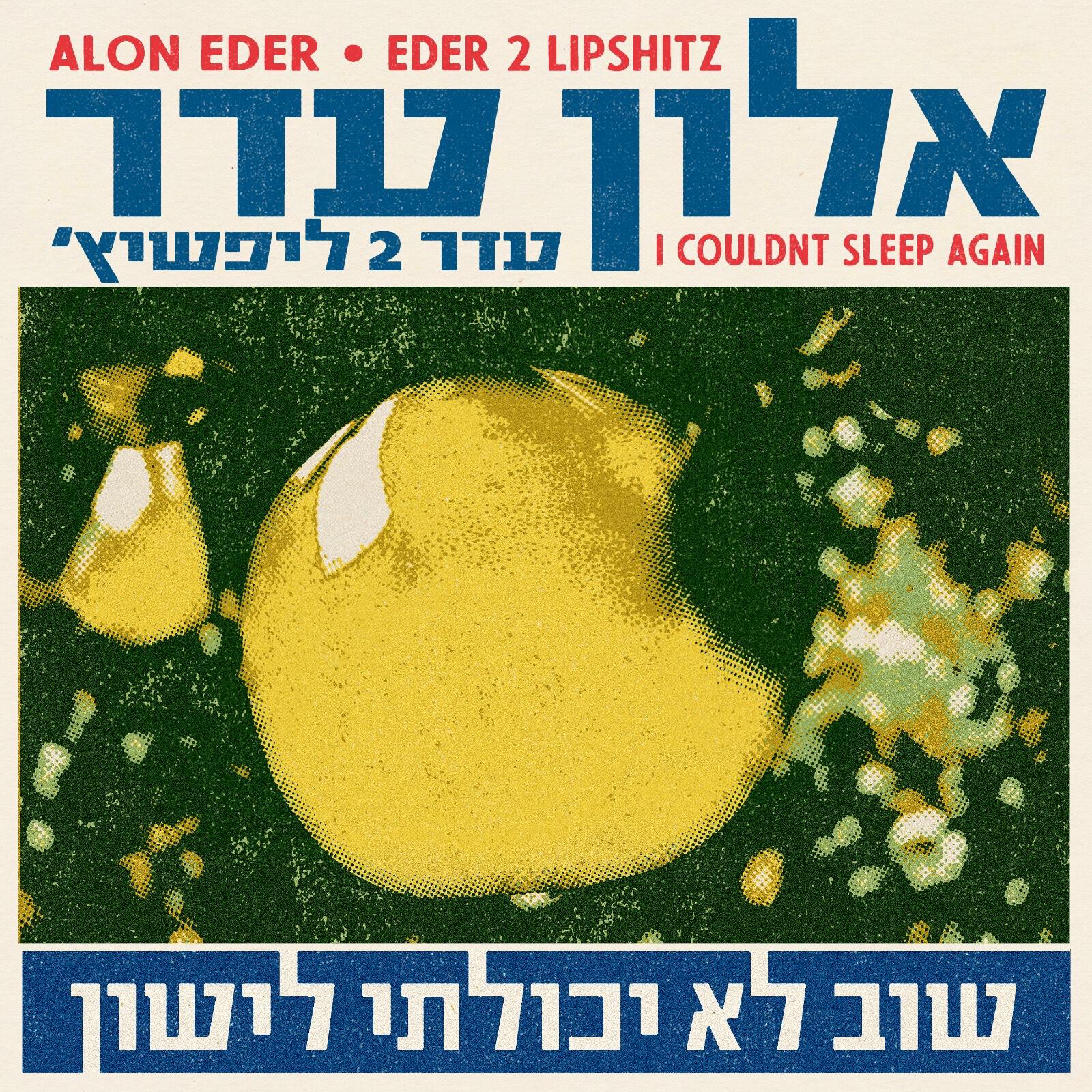 הרי ליפשיץ