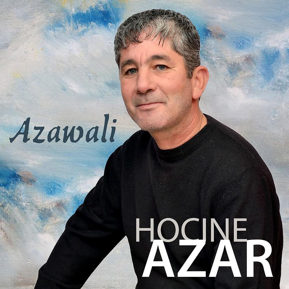 Релиз الزوالي