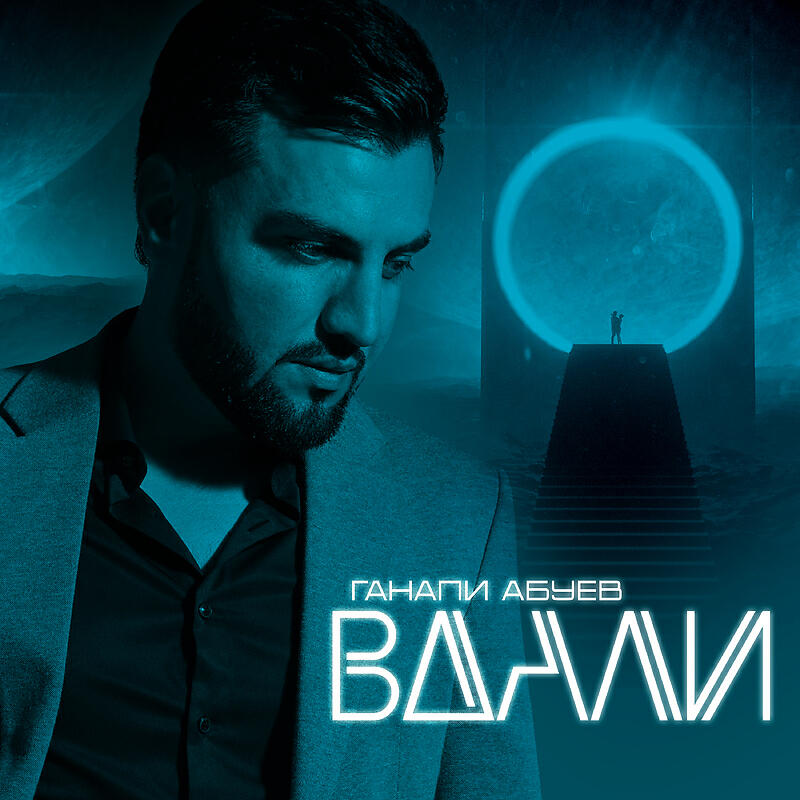 Обложка трека