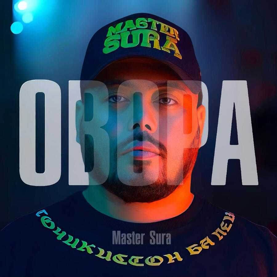 Волна по релизу