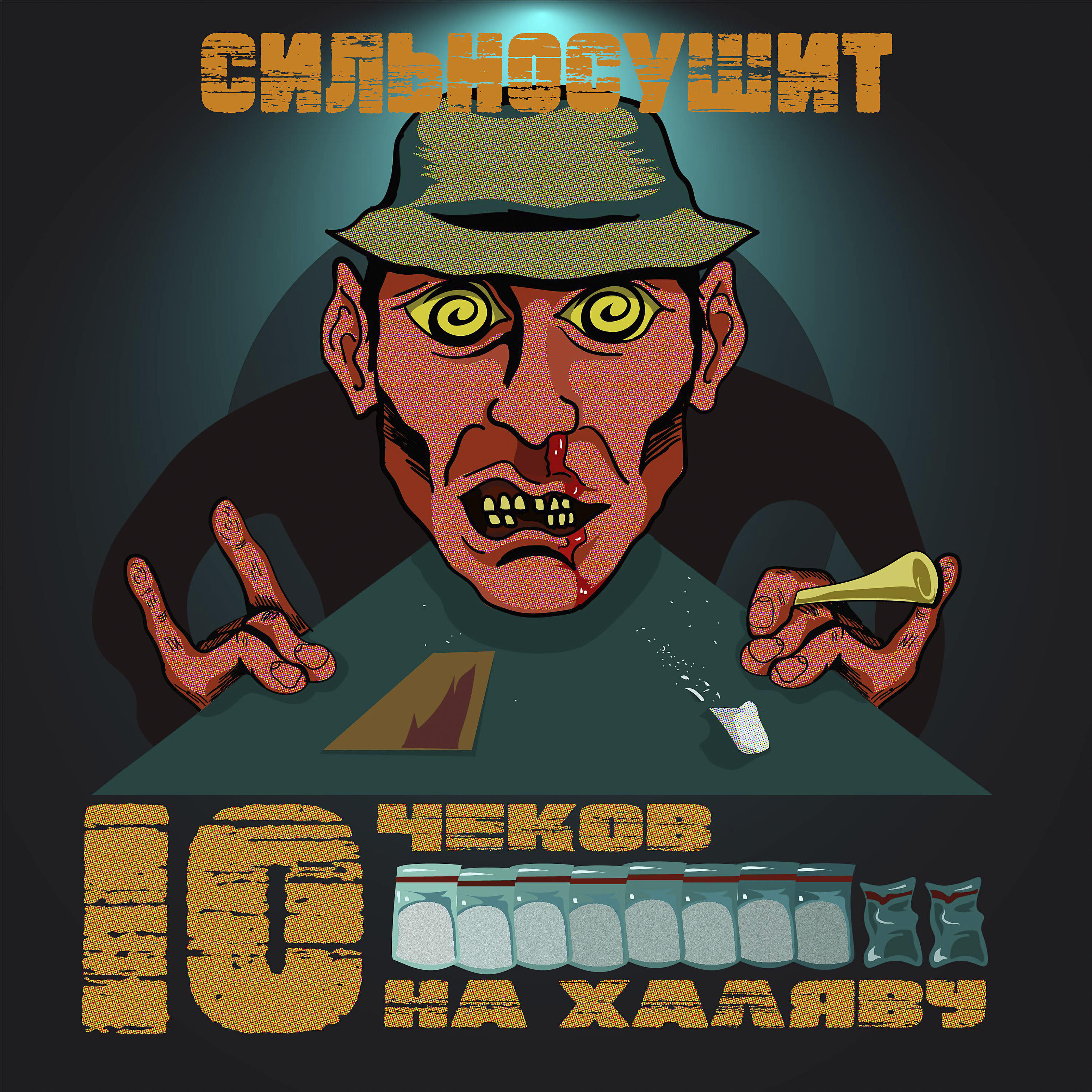 Обложка артиста