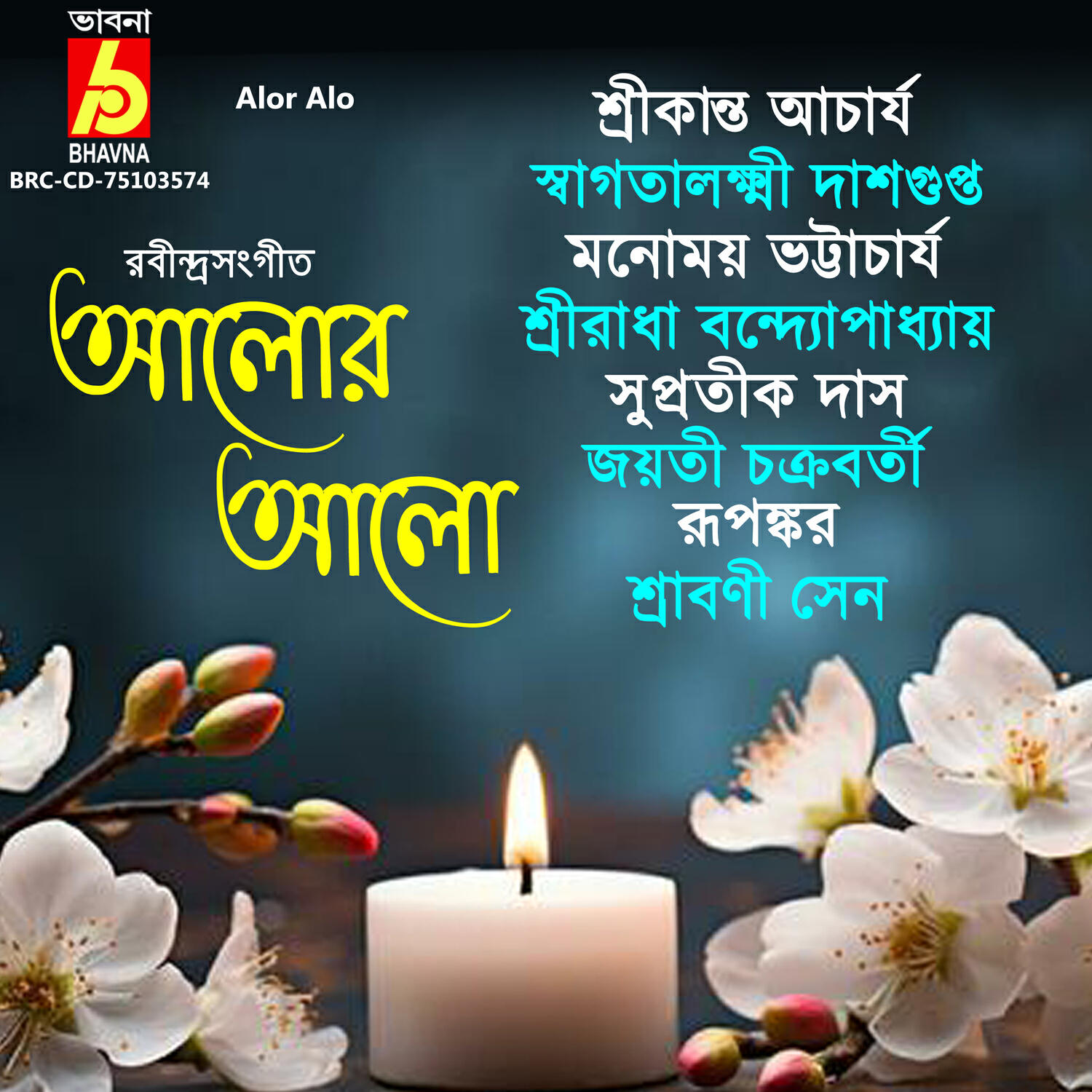 Релиз Alor Alo