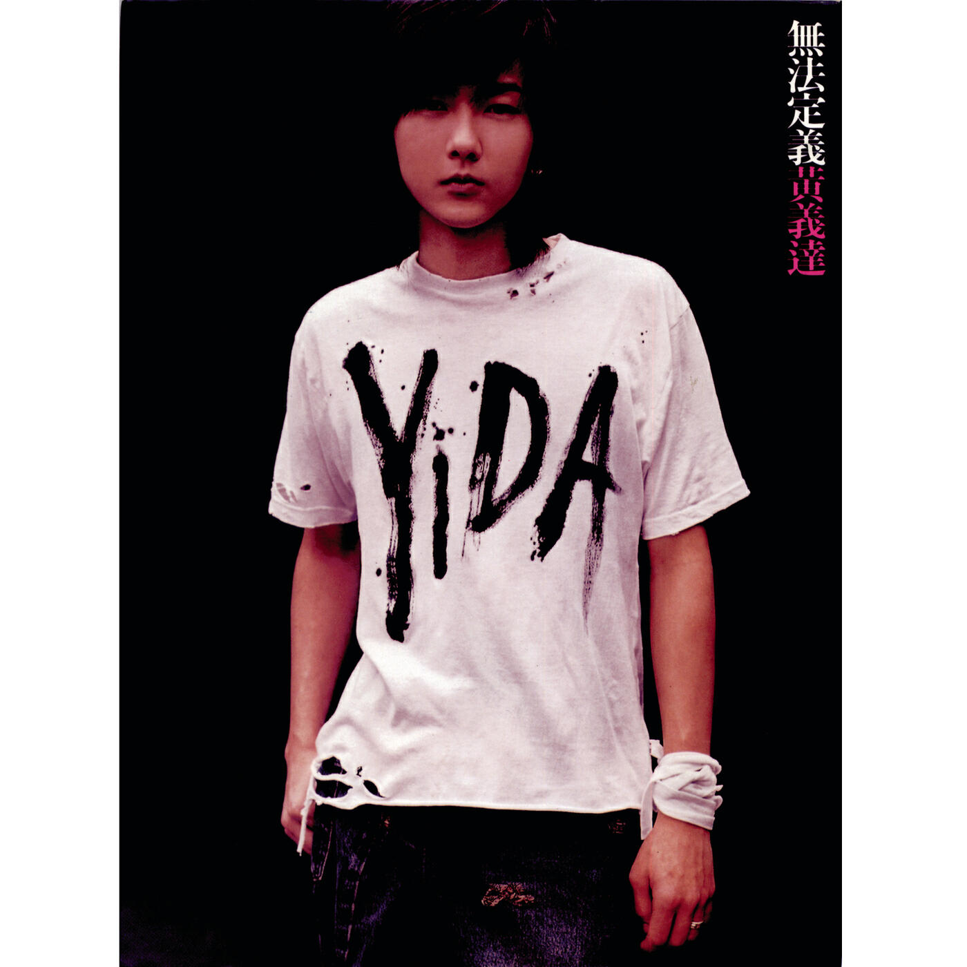 Релиз Wu Fa Ding Yi Huang Yida (Undefinable YIDA)