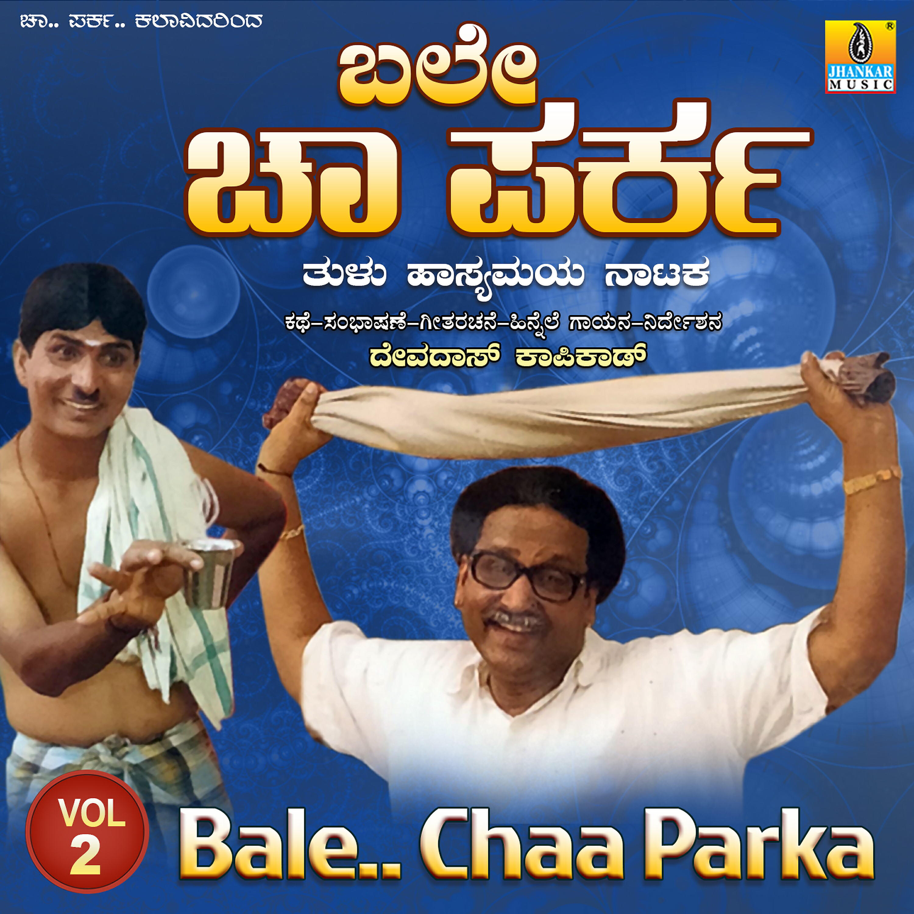 Релиз Bale Chaa Parka, Vol. 2