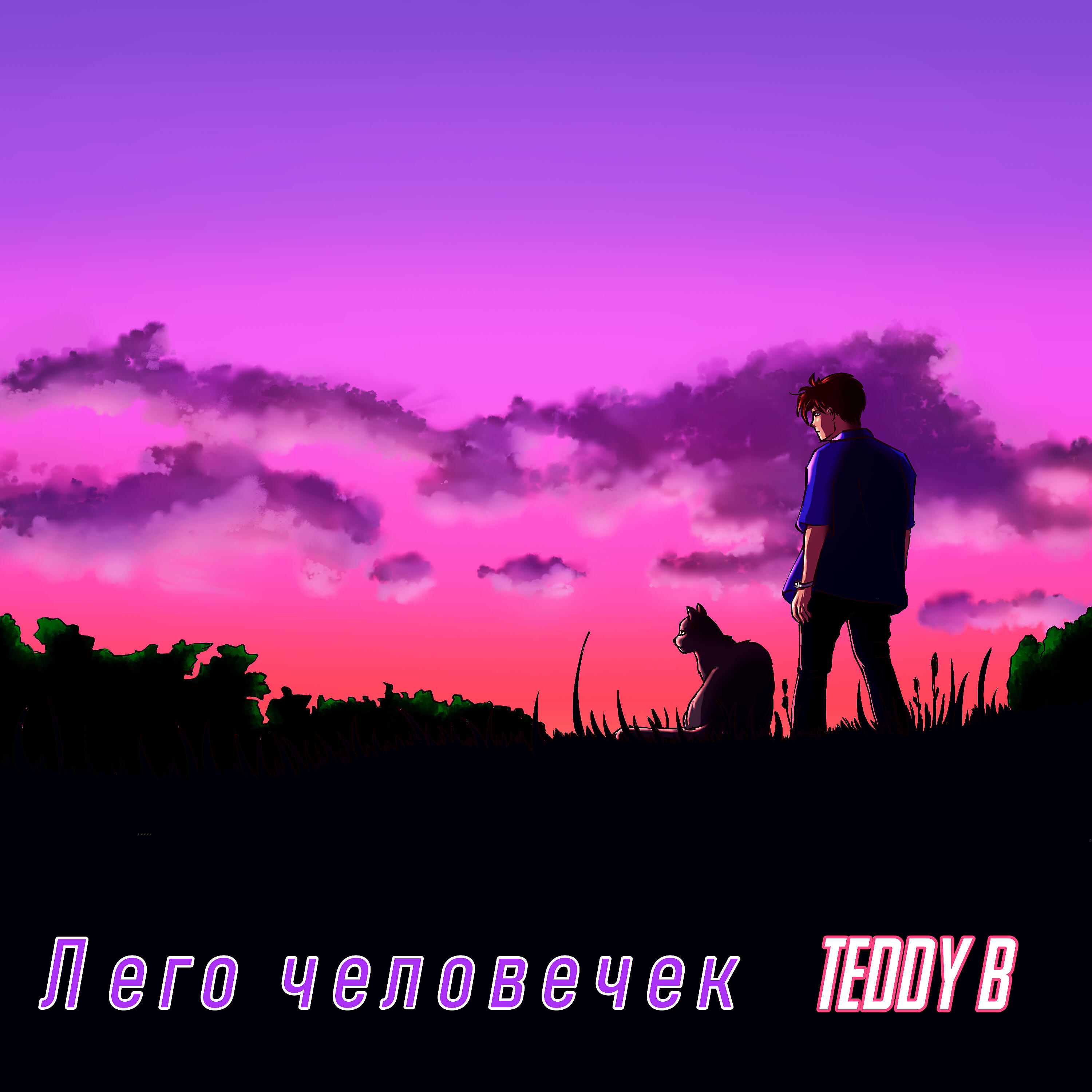 Релиз Лего человечек