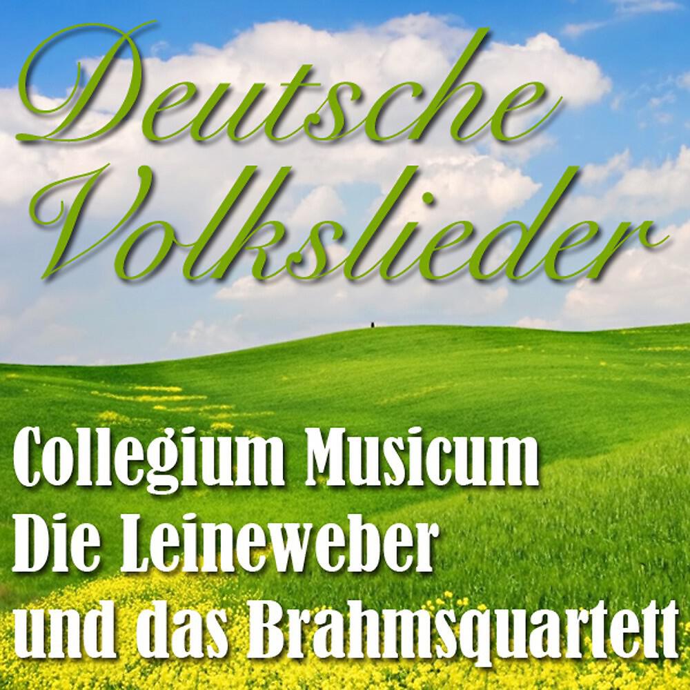 Трек O du schöner Rosengarten