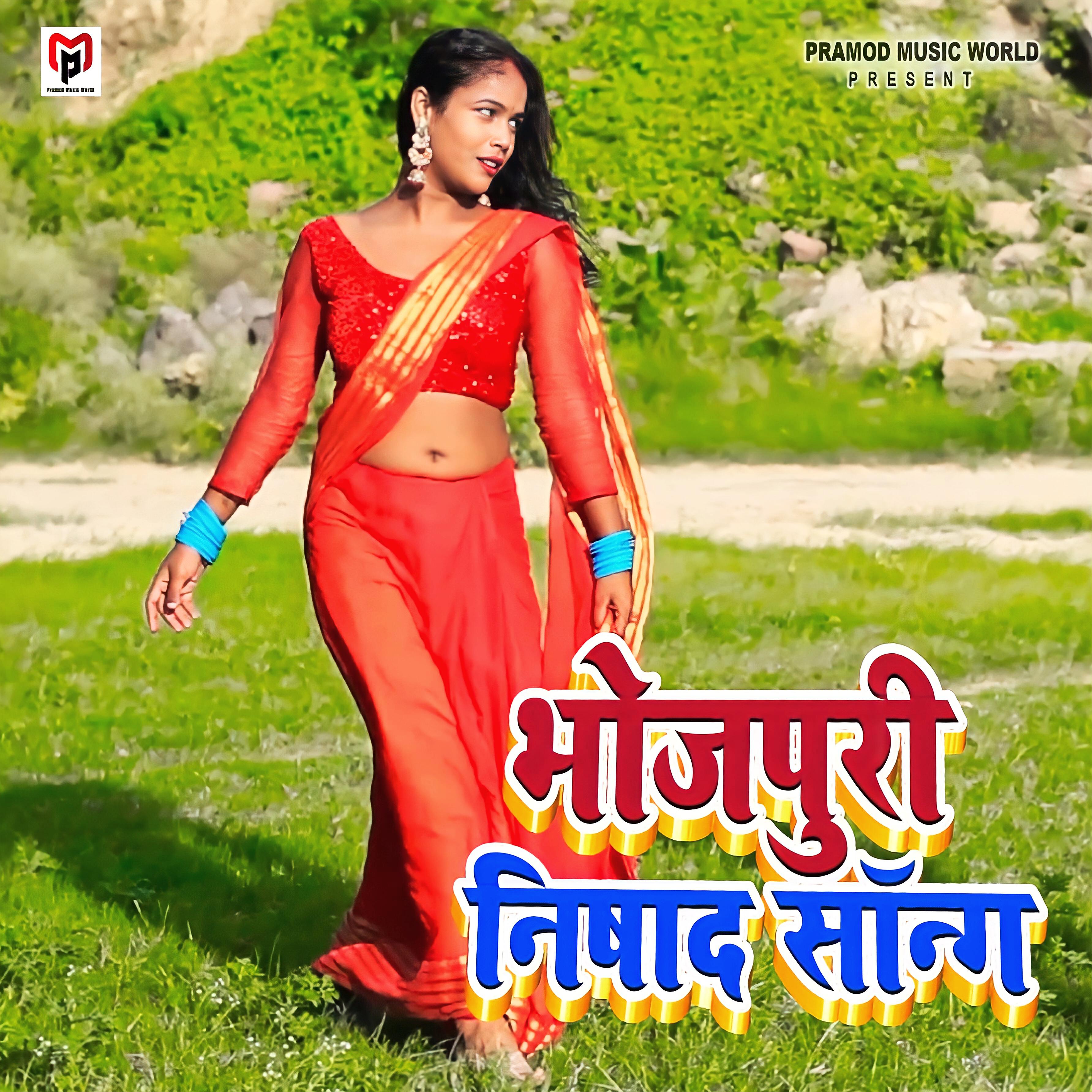 Релиз Bhojpuri Nishad Song