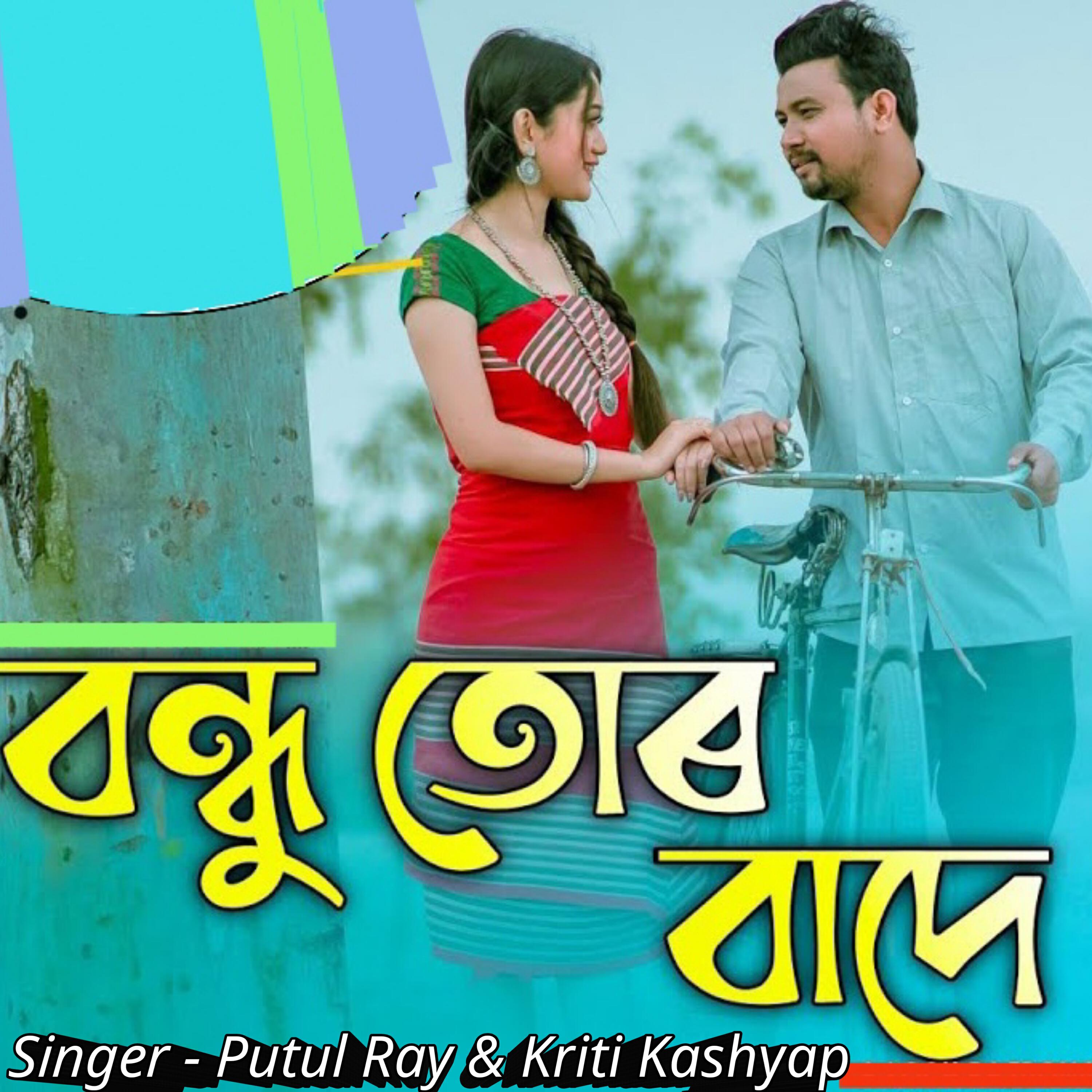 Релиз Bandhu Tor Bade