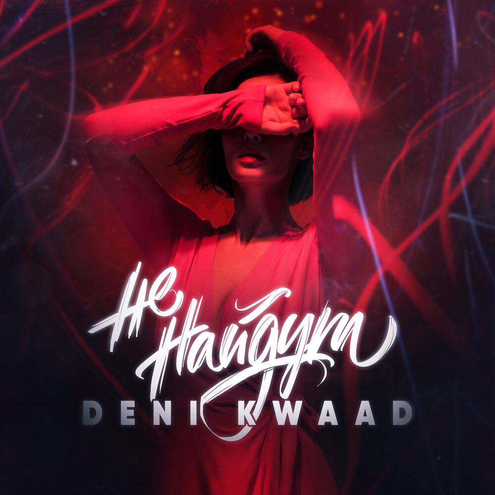 Релиз Не найдут